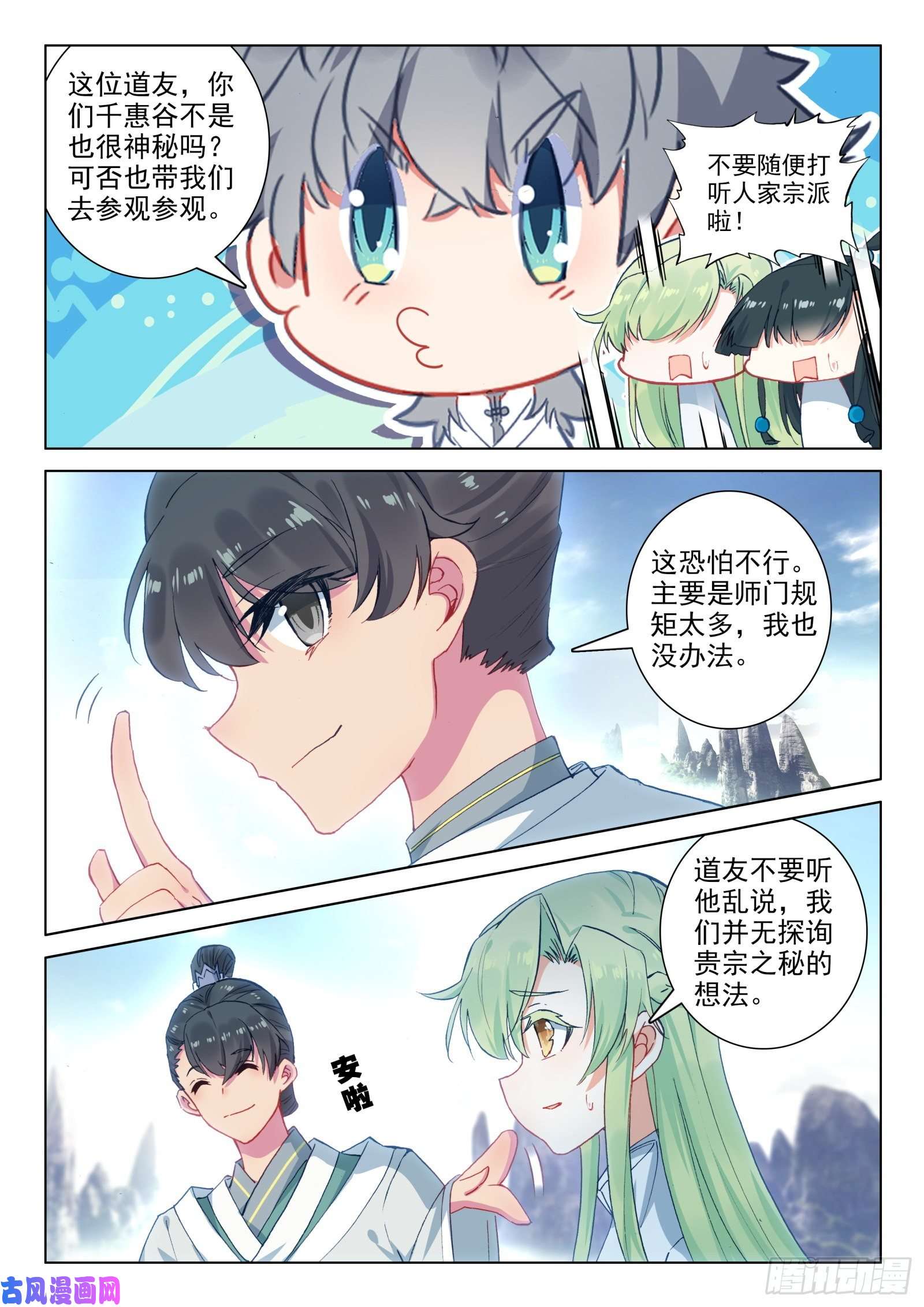 惟我独仙26 雷法无限（下）