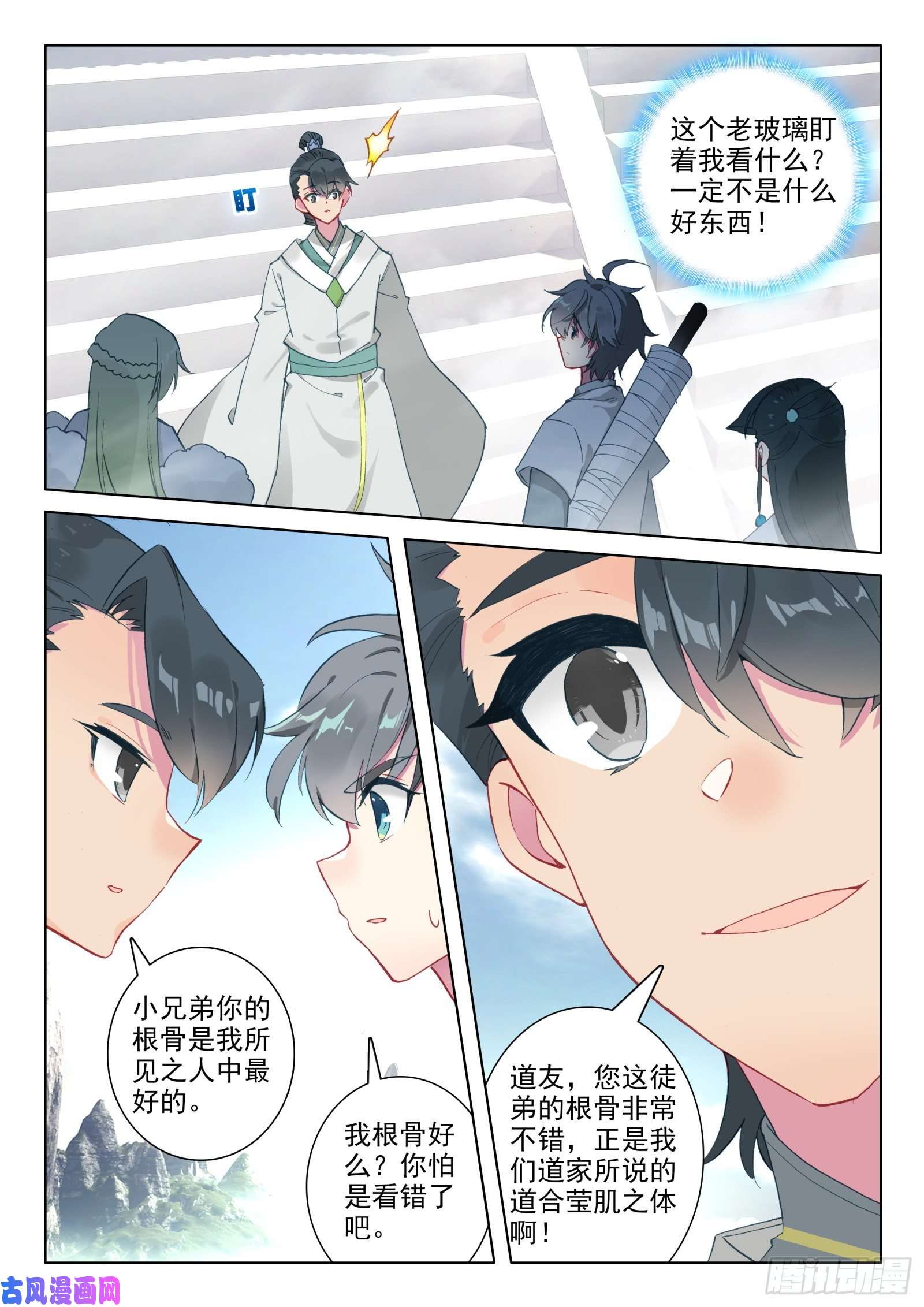 惟我独仙26 雷法无限（下）