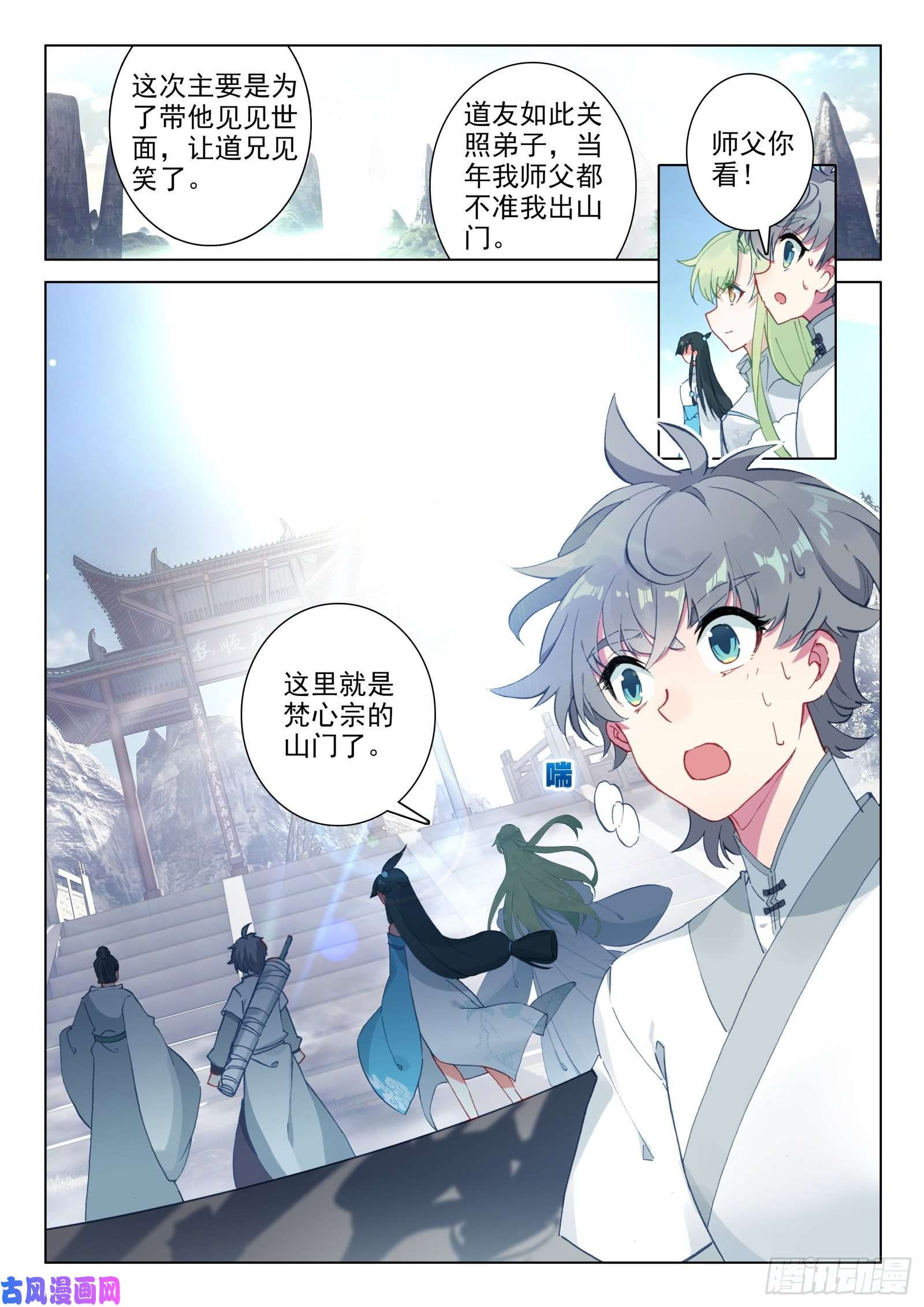 惟我独仙26 雷法无限（下）