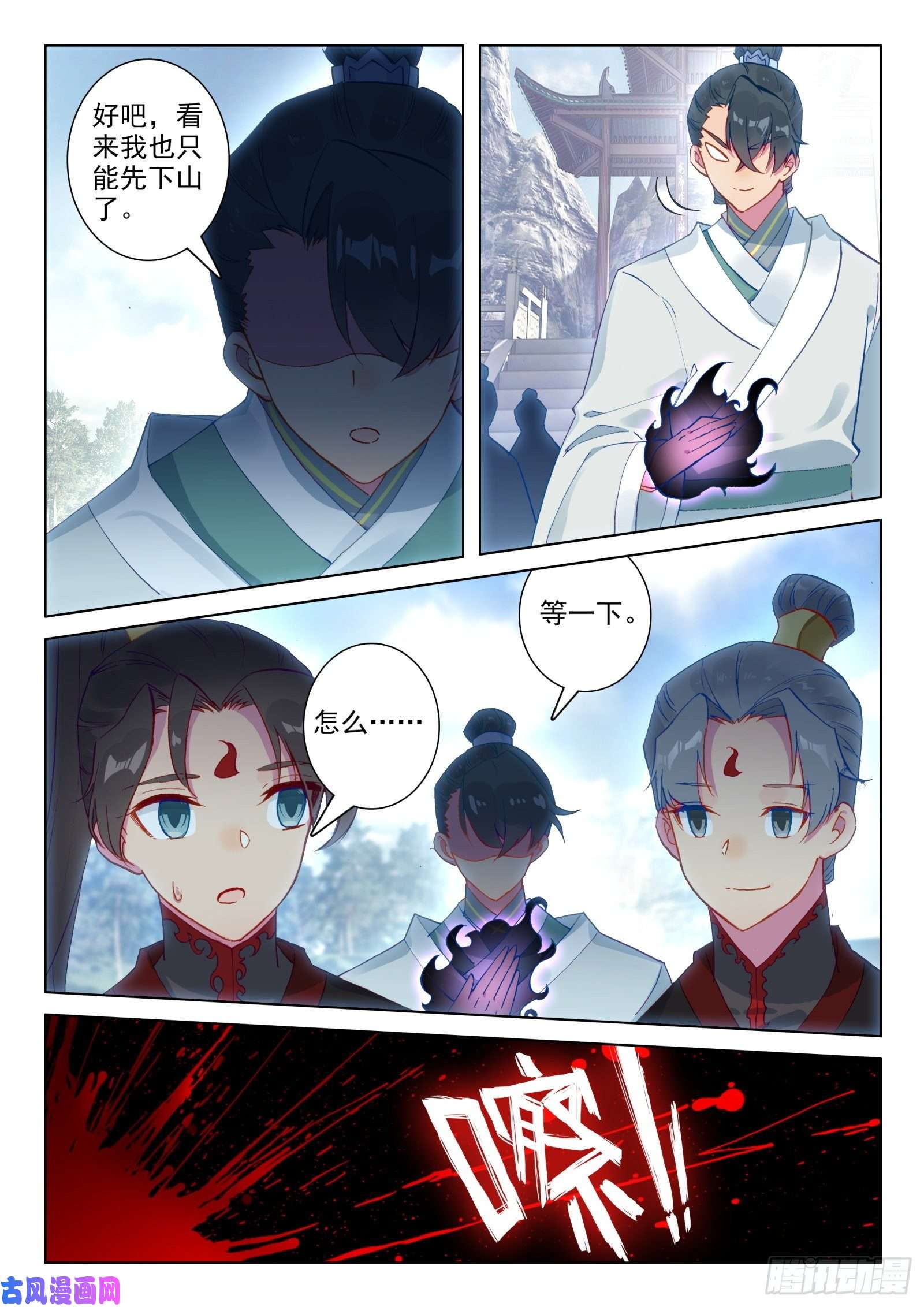 惟我独仙26 雷法无限（下）
