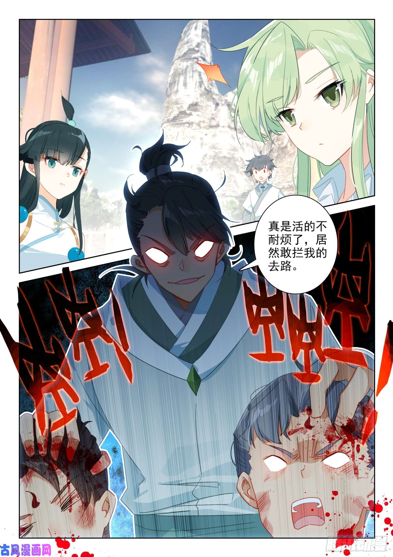 惟我独仙26 雷法无限（下）