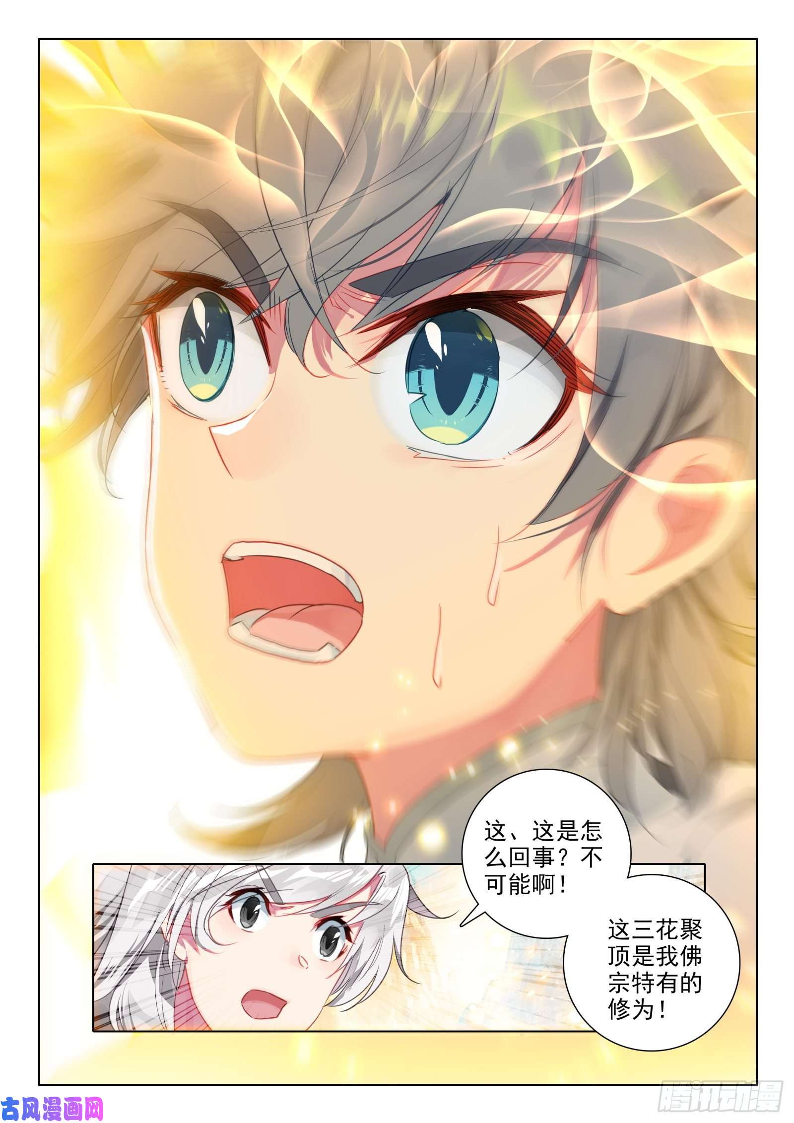 惟我独仙27 梵心圣境