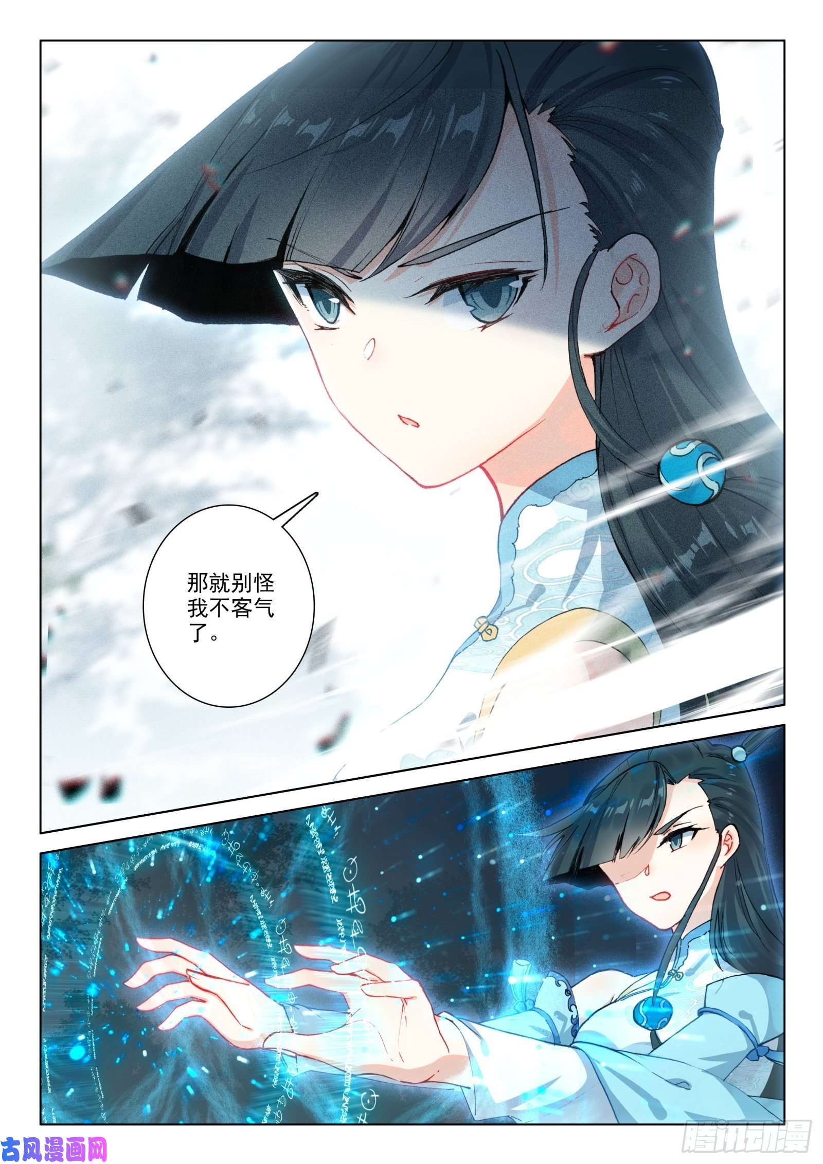 惟我独仙27 梵心圣境