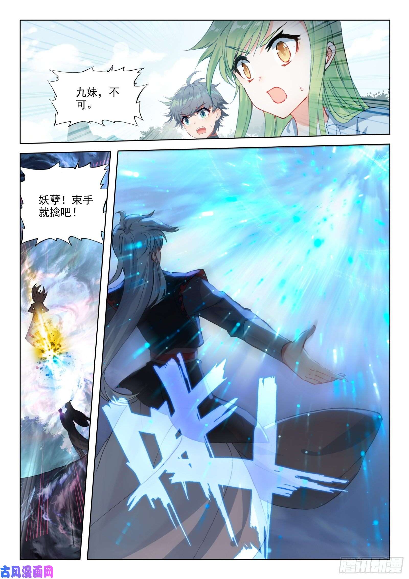 惟我独仙27 梵心圣境