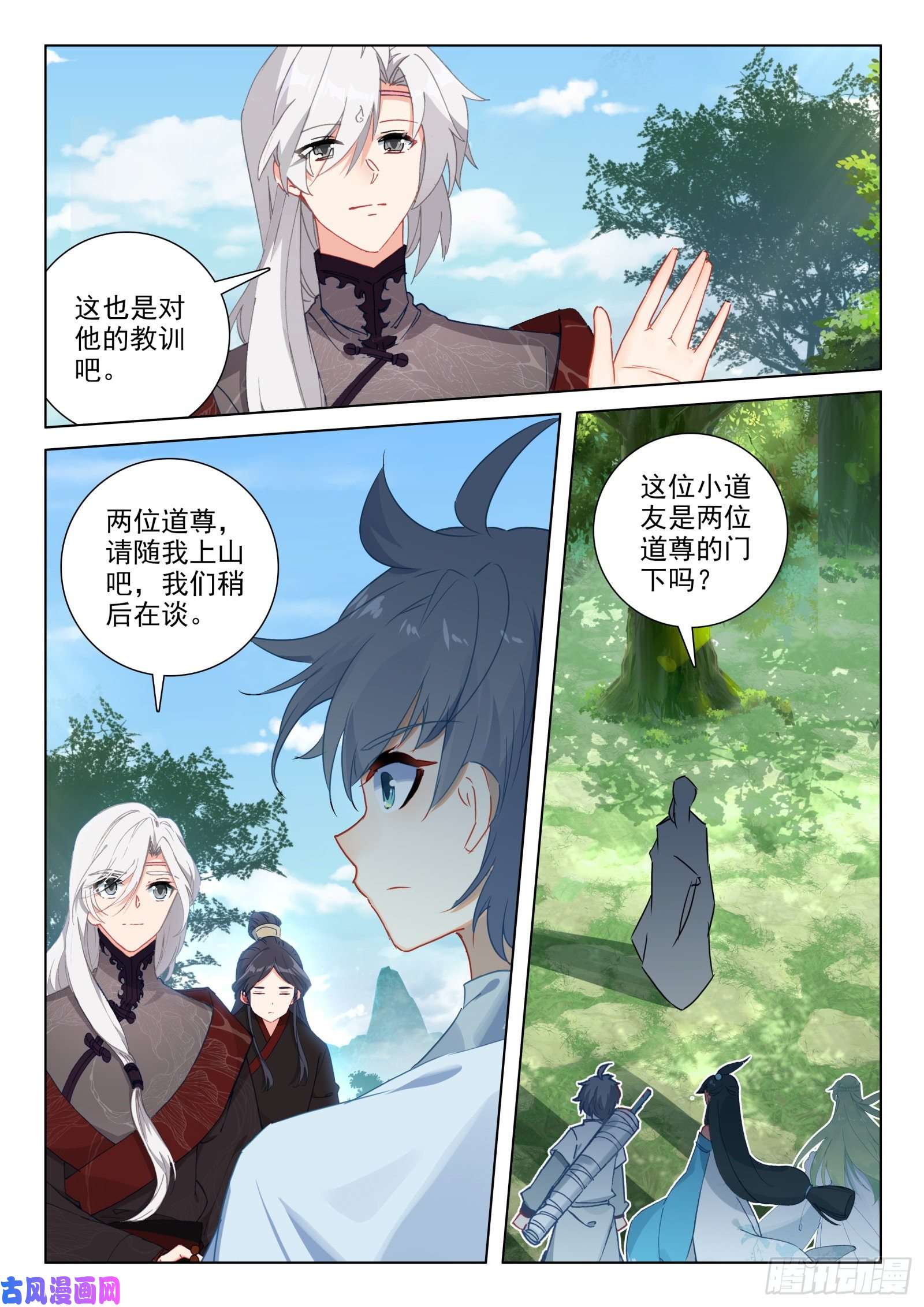 惟我独仙27 梵心圣境