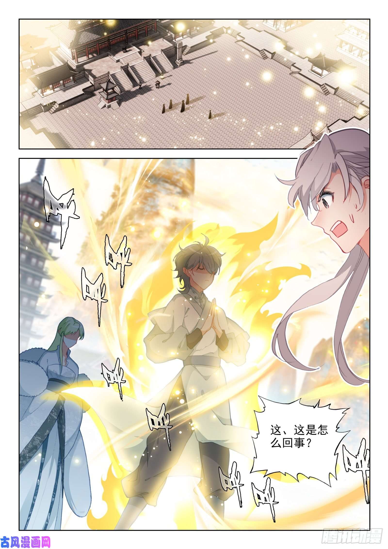 惟我独仙28 七宗聚会