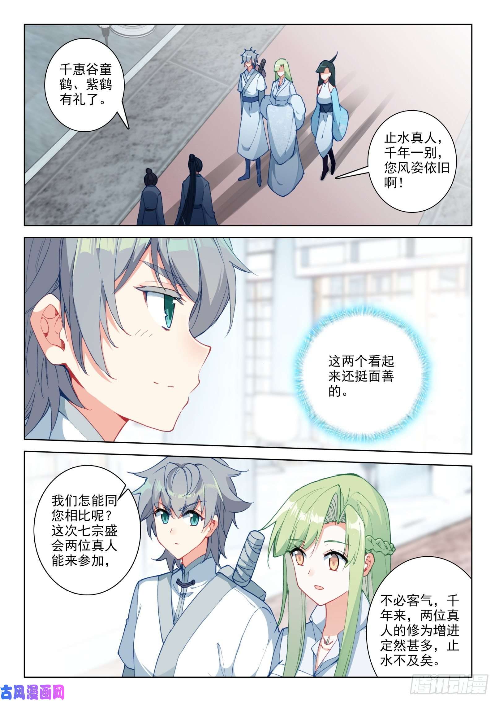 惟我独仙28 七宗聚会