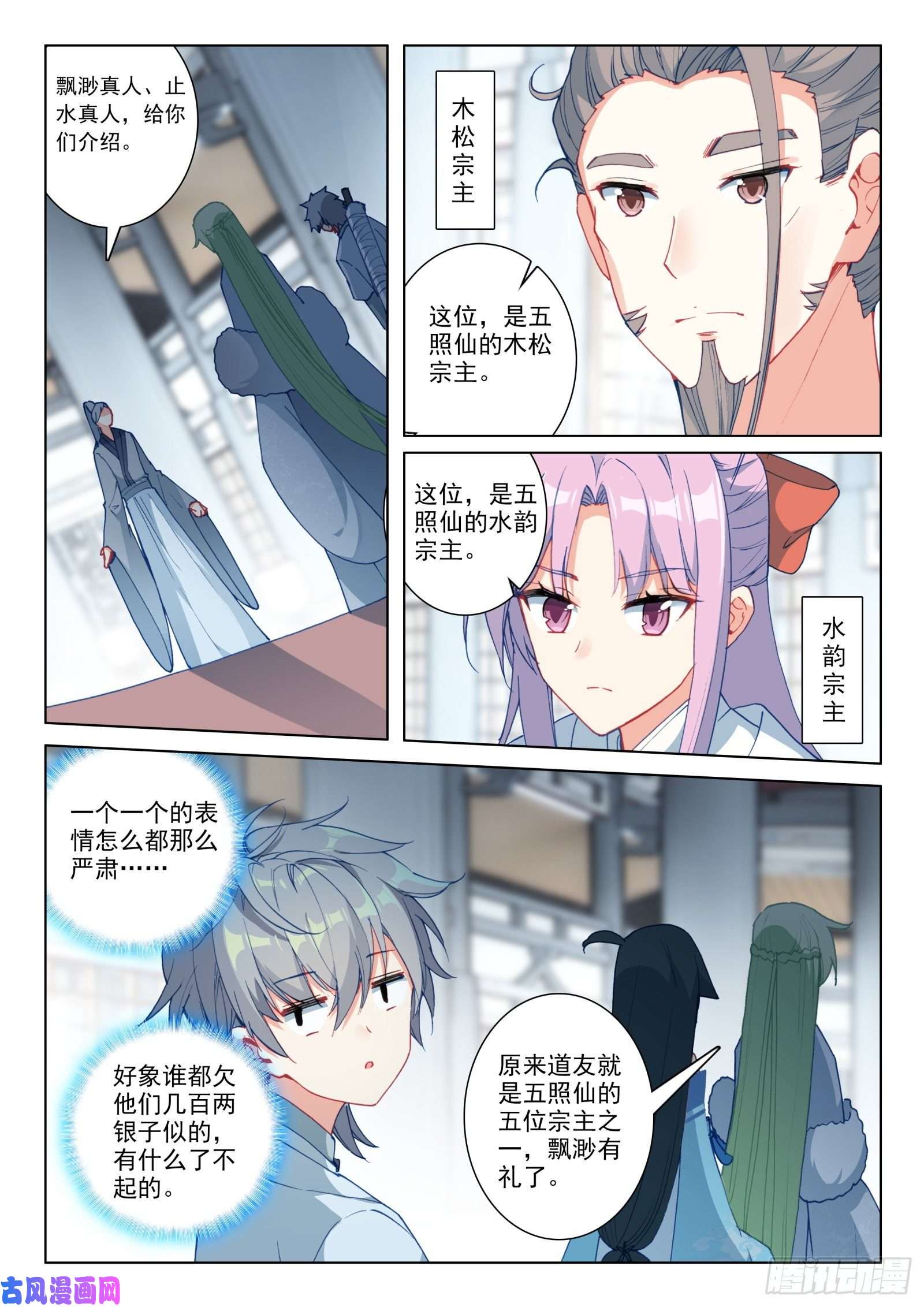 惟我独仙28 七宗聚会
