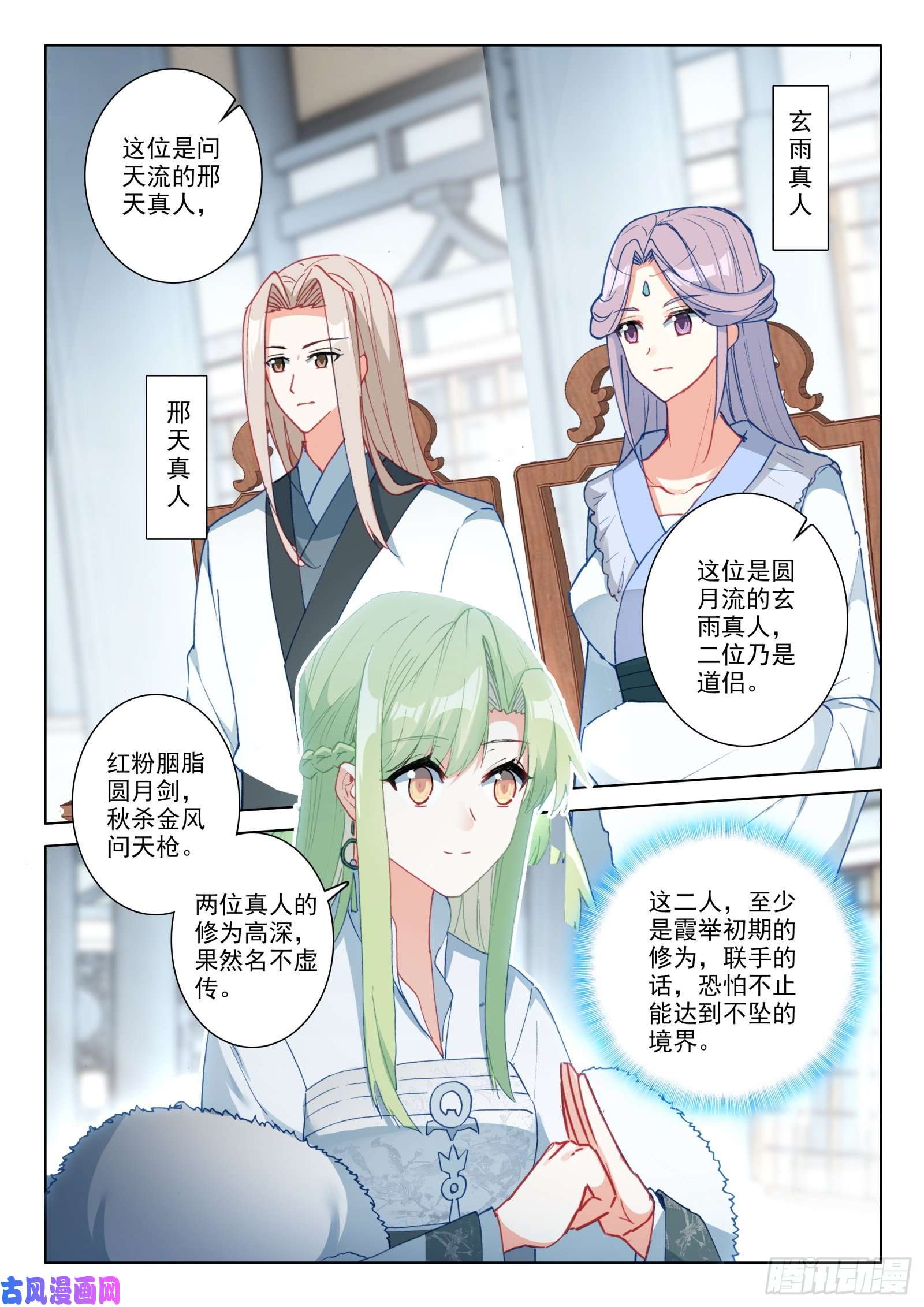 惟我独仙28 七宗聚会