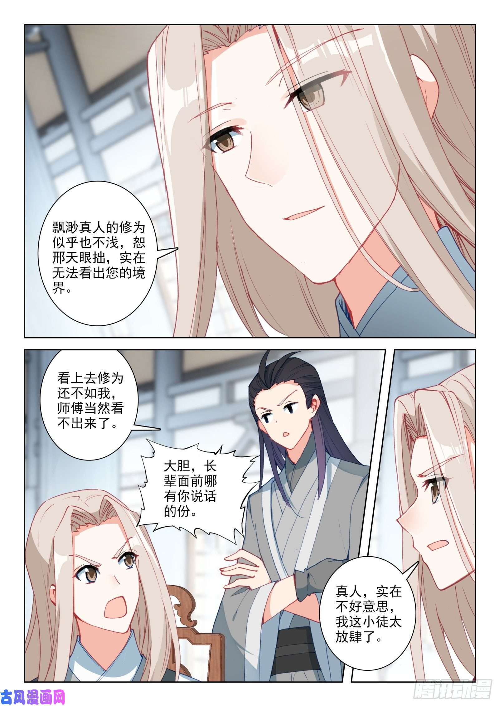 惟我独仙28 七宗聚会