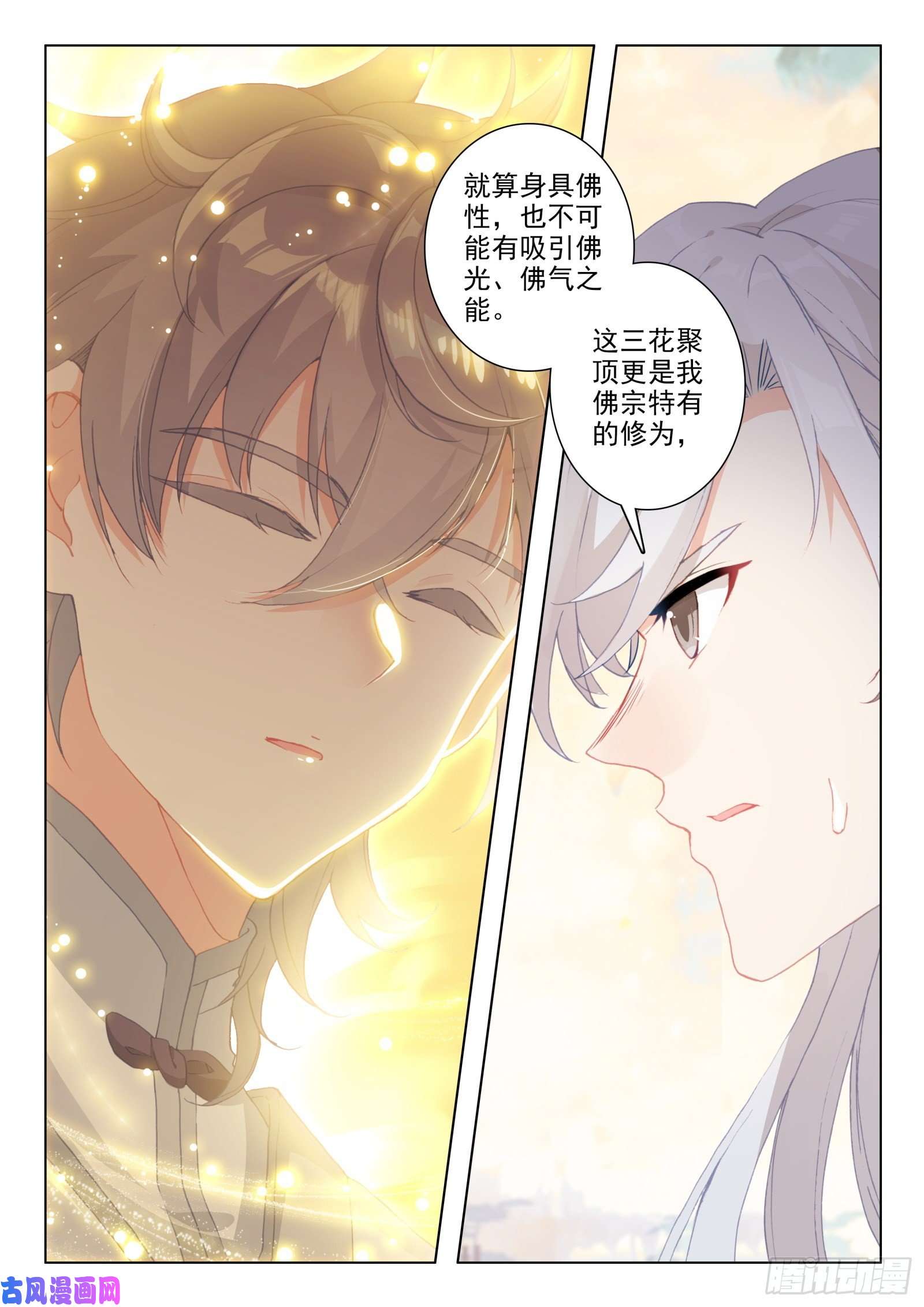 惟我独仙28 七宗聚会