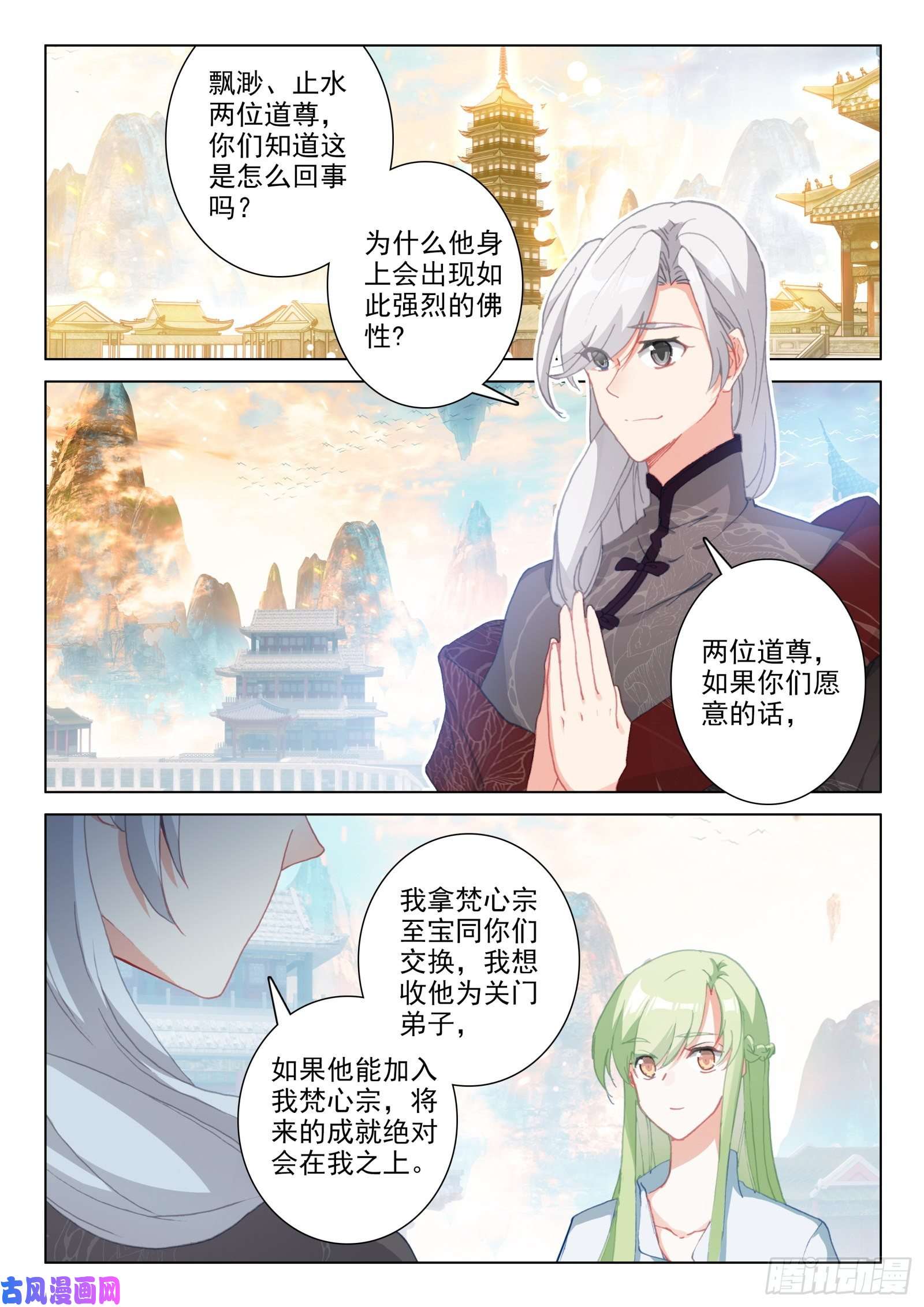 惟我独仙28 七宗聚会