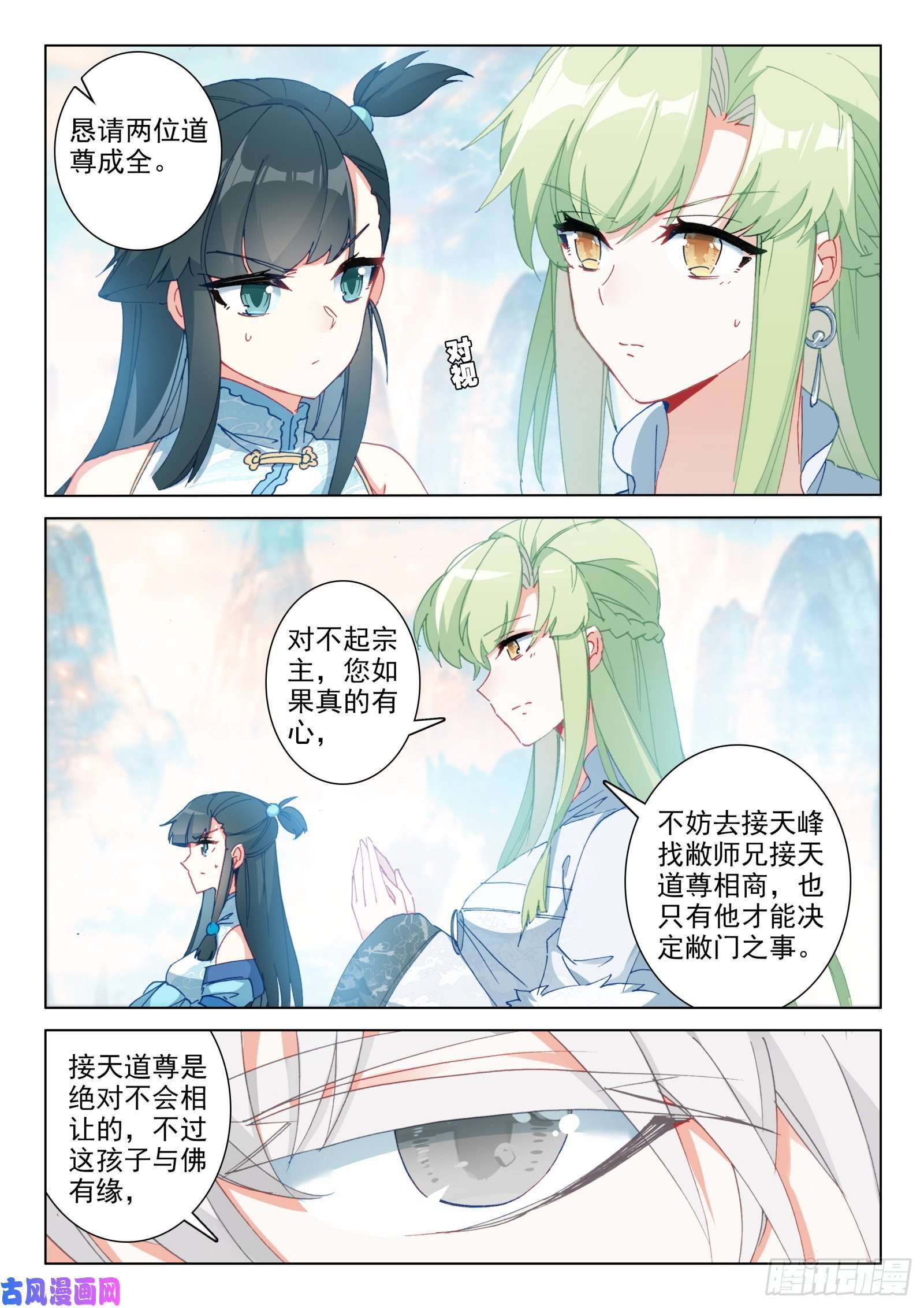 惟我独仙28 七宗聚会
