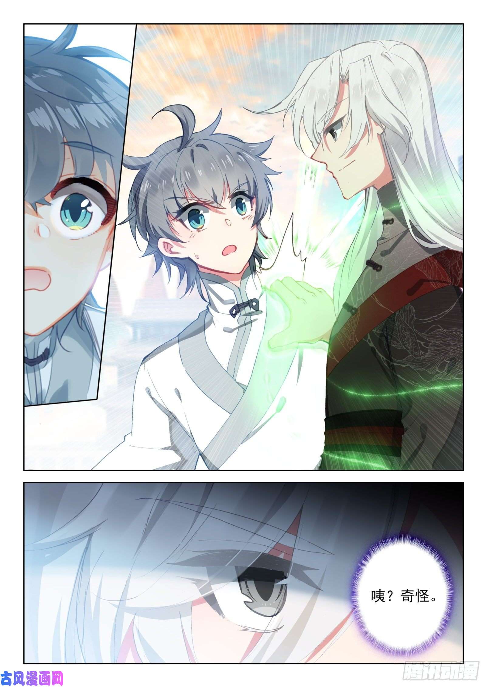 惟我独仙28 七宗聚会