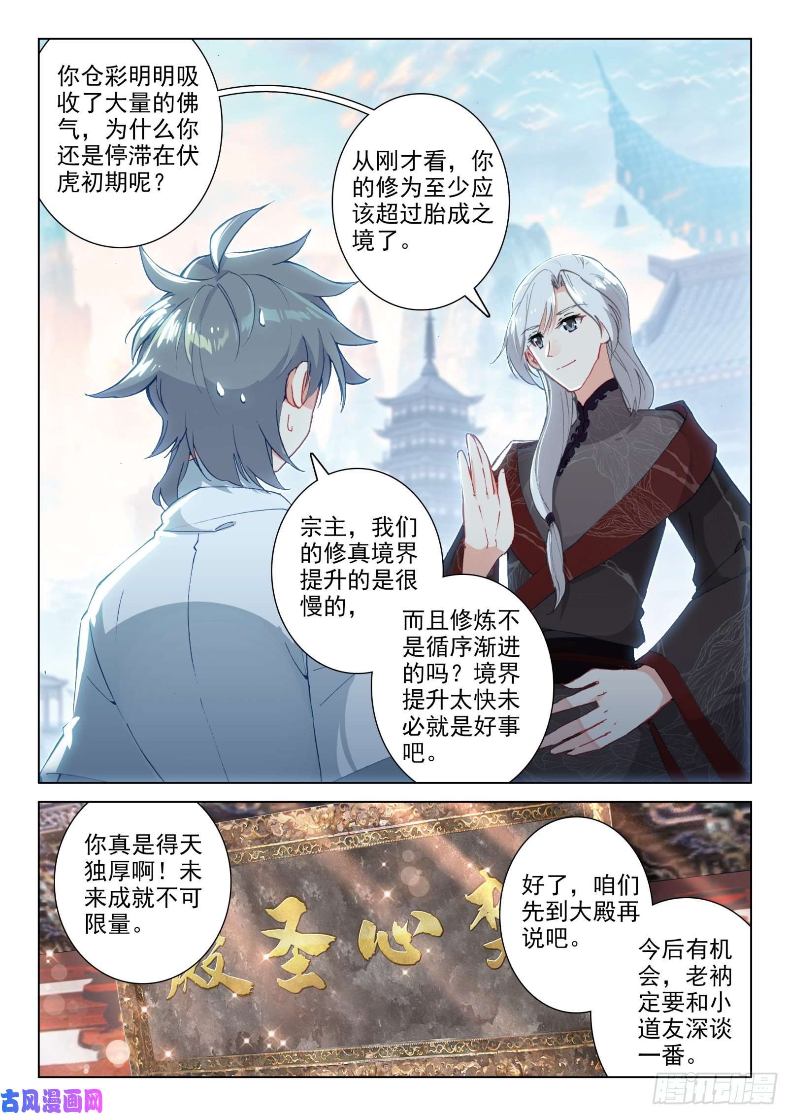 惟我独仙28 七宗聚会