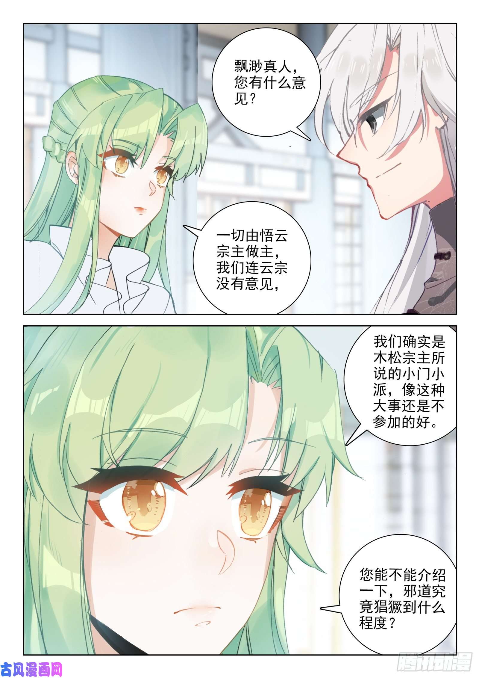 惟我独仙29 坐井观天