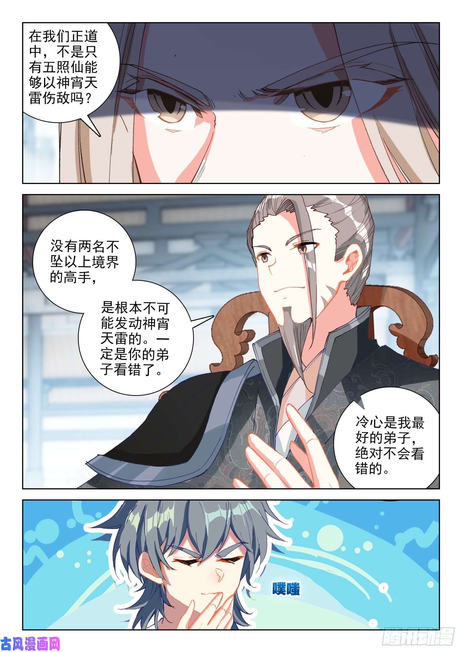 惟我独仙29 坐井观天