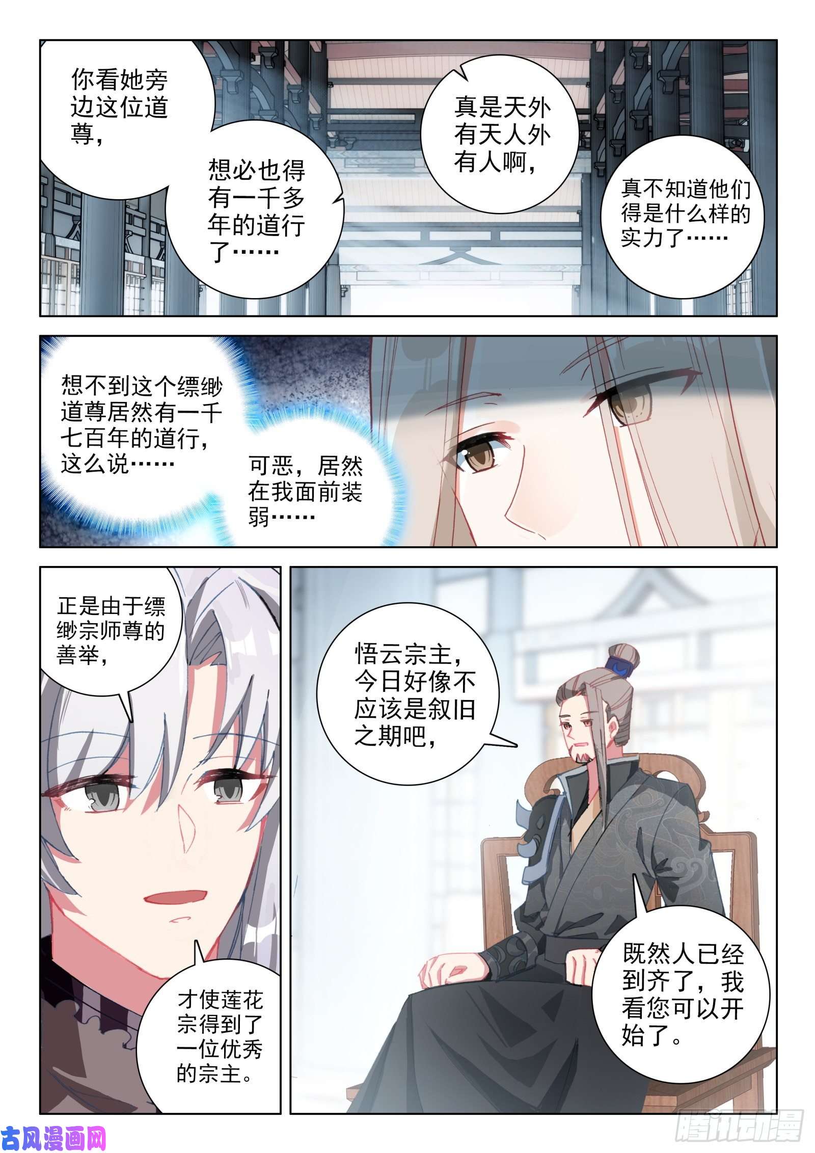 惟我独仙29 坐井观天