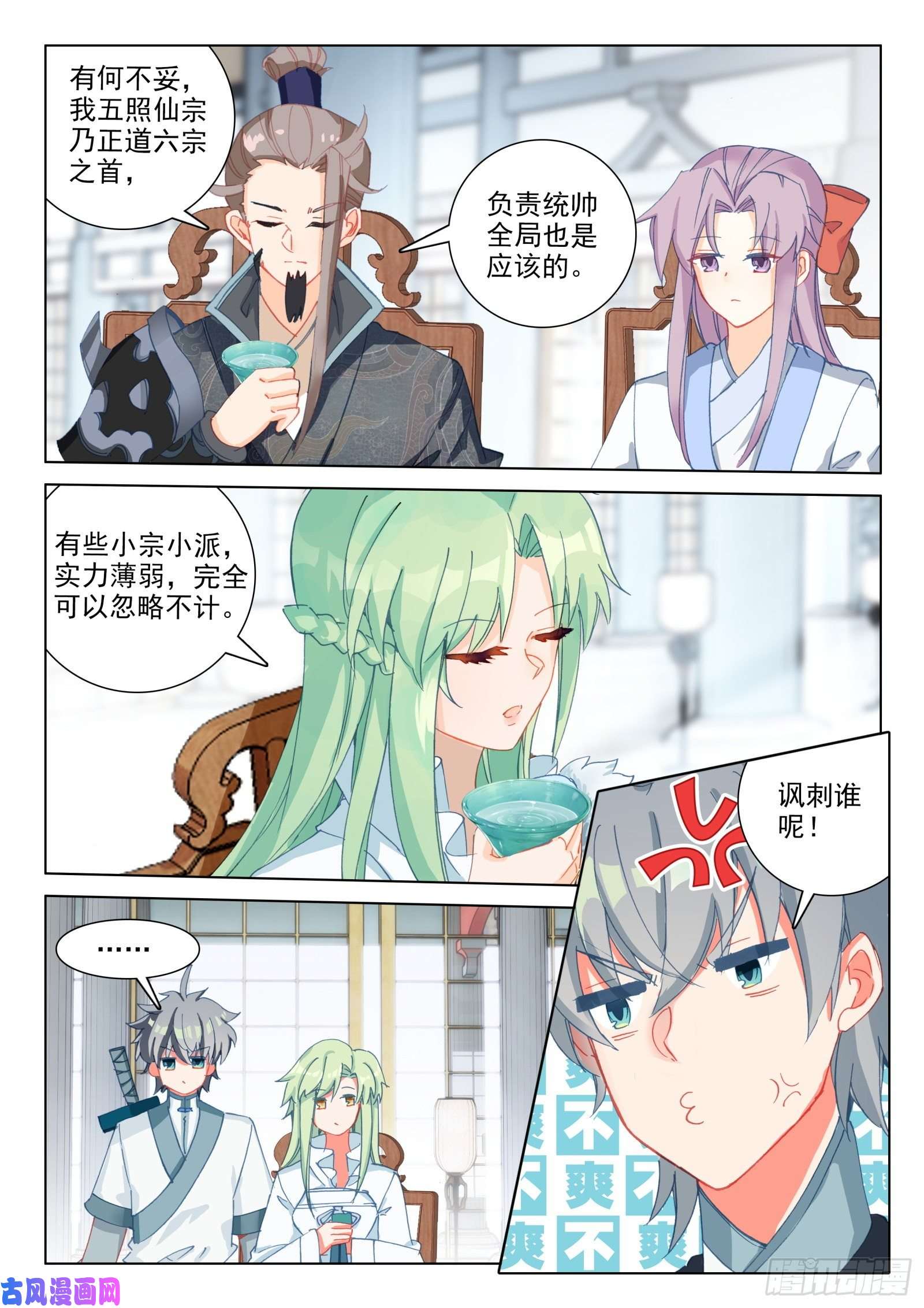 惟我独仙29 坐井观天
