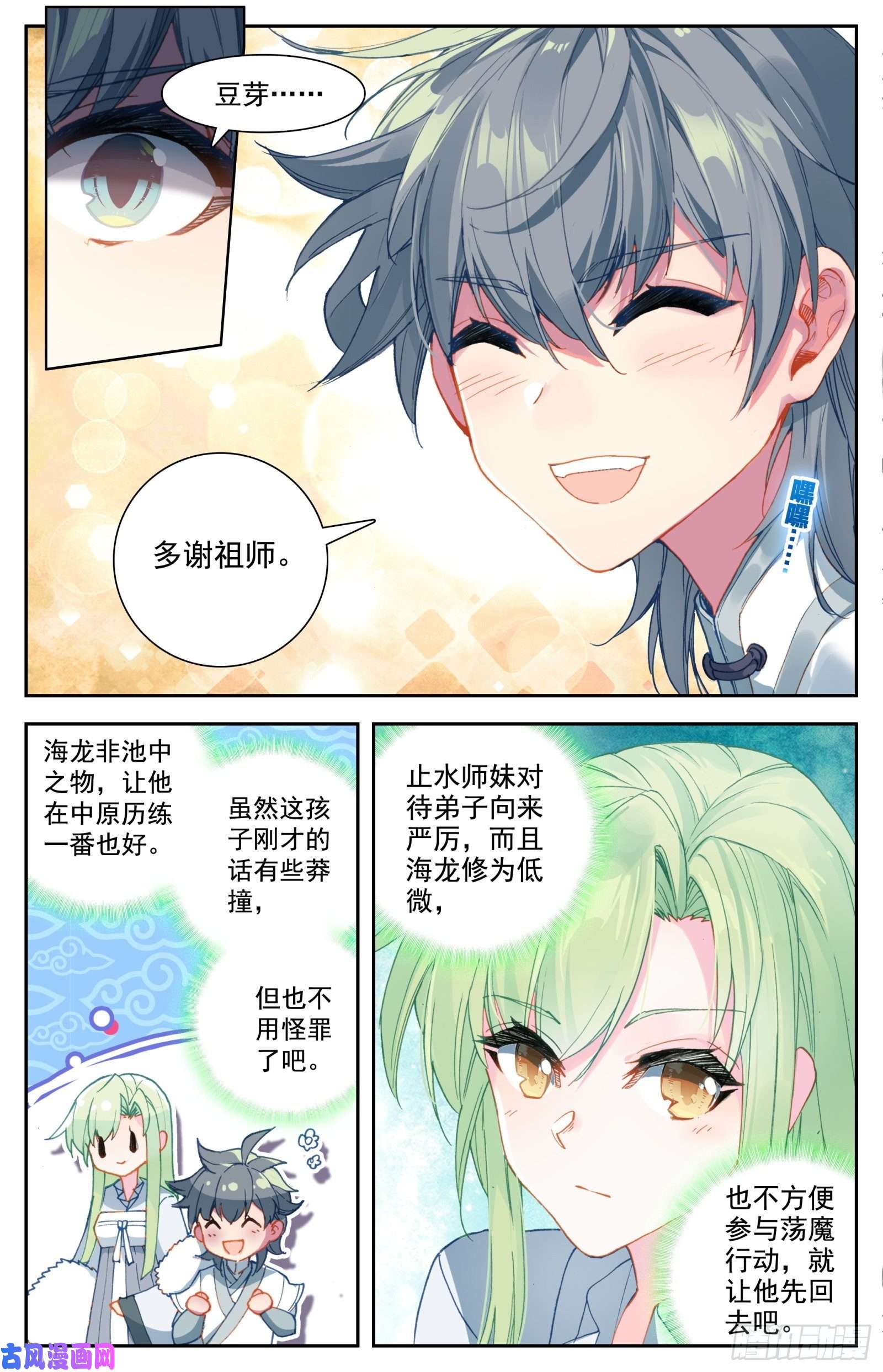 惟我独仙30 奉陪到底