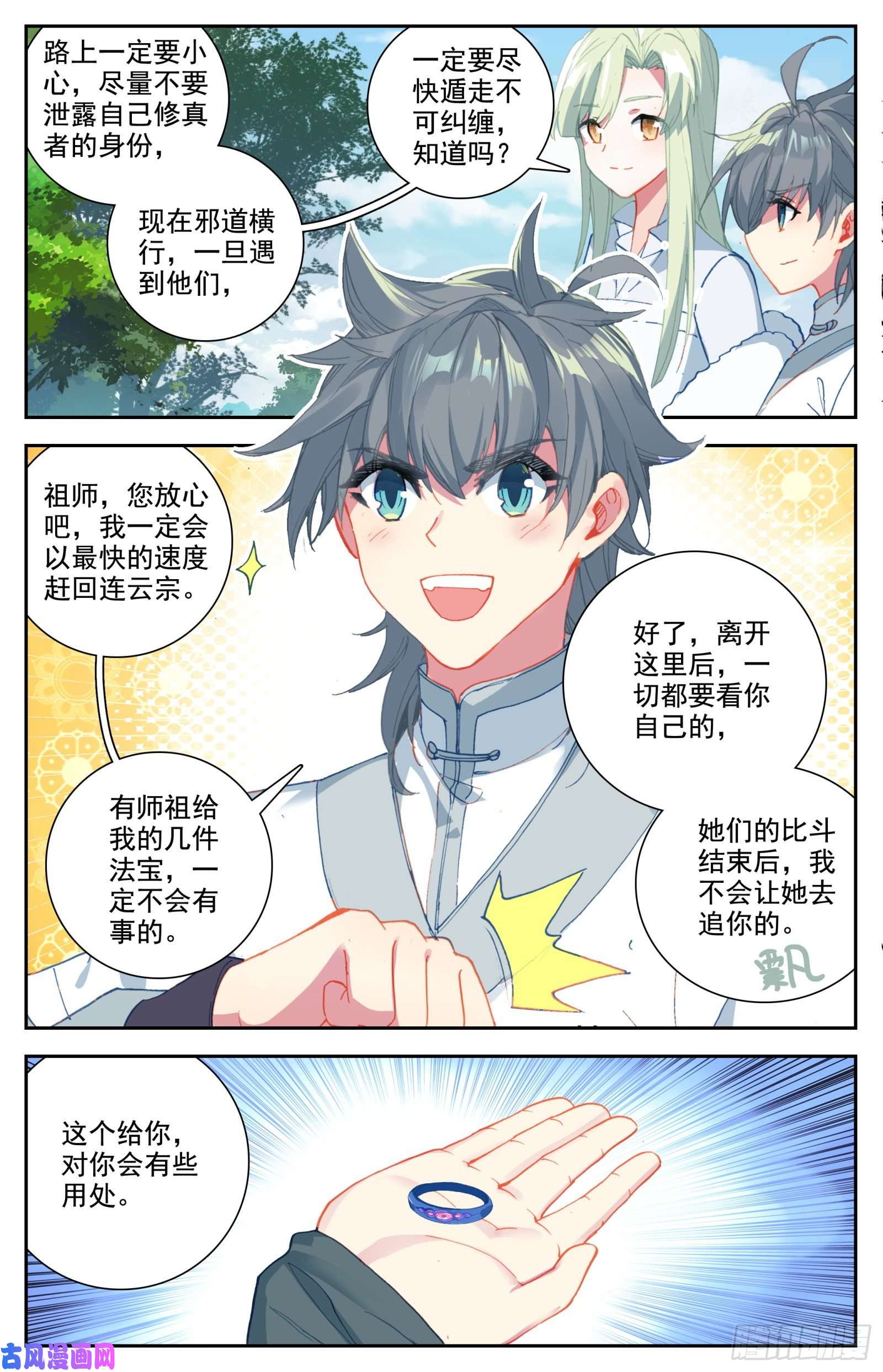 惟我独仙30 奉陪到底