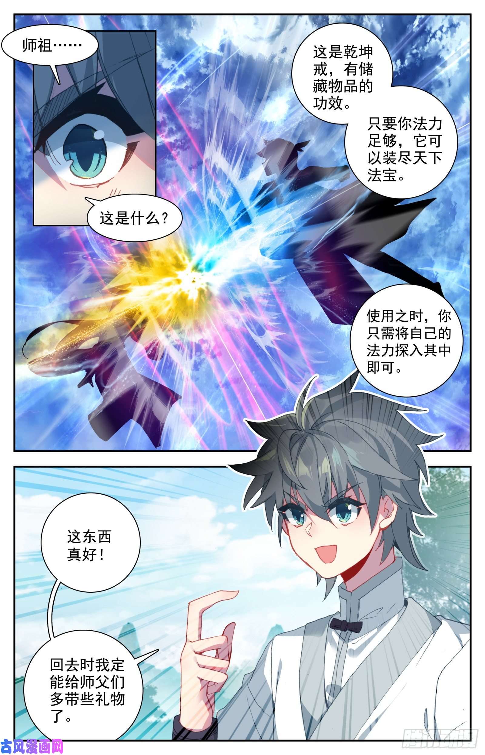 惟我独仙30 奉陪到底