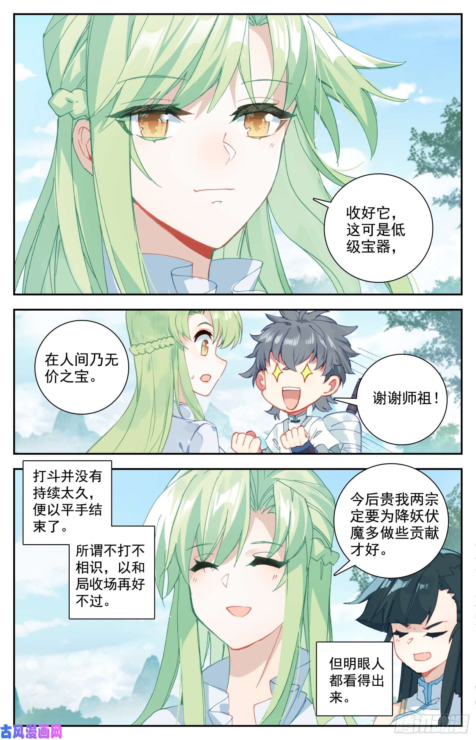 惟我独仙30 奉陪到底