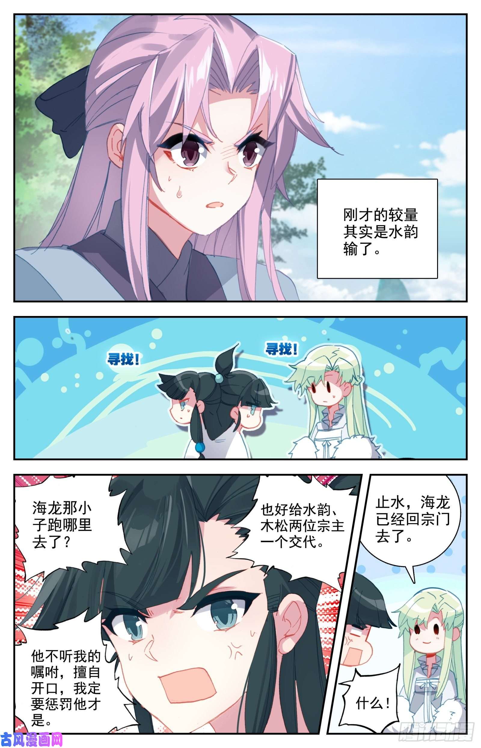 惟我独仙30 奉陪到底