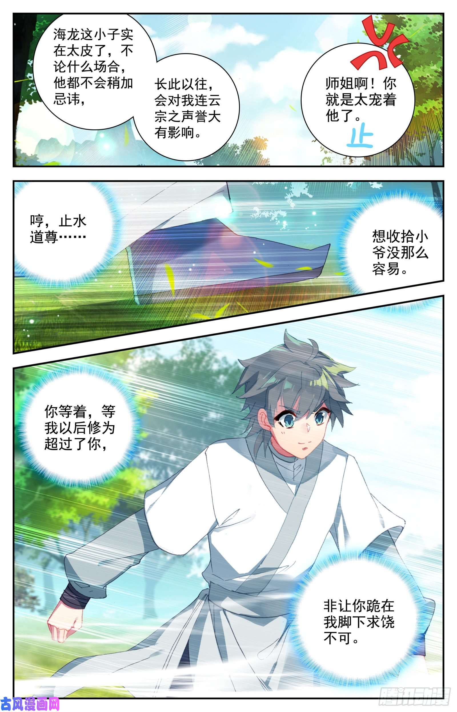 惟我独仙30 奉陪到底
