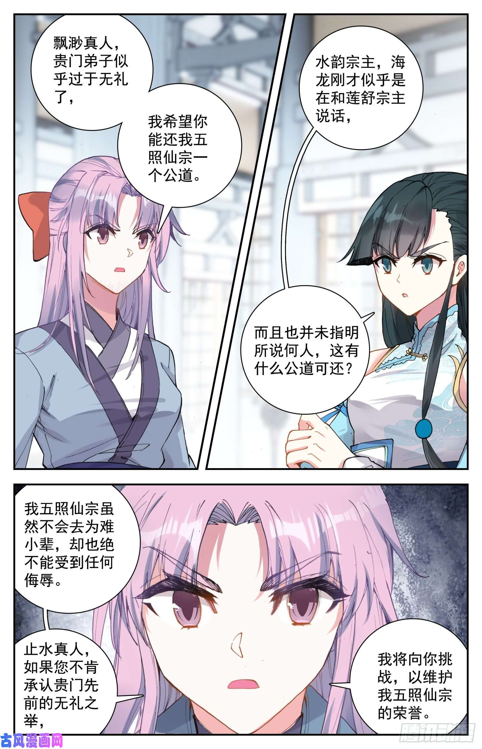 惟我独仙30 奉陪到底