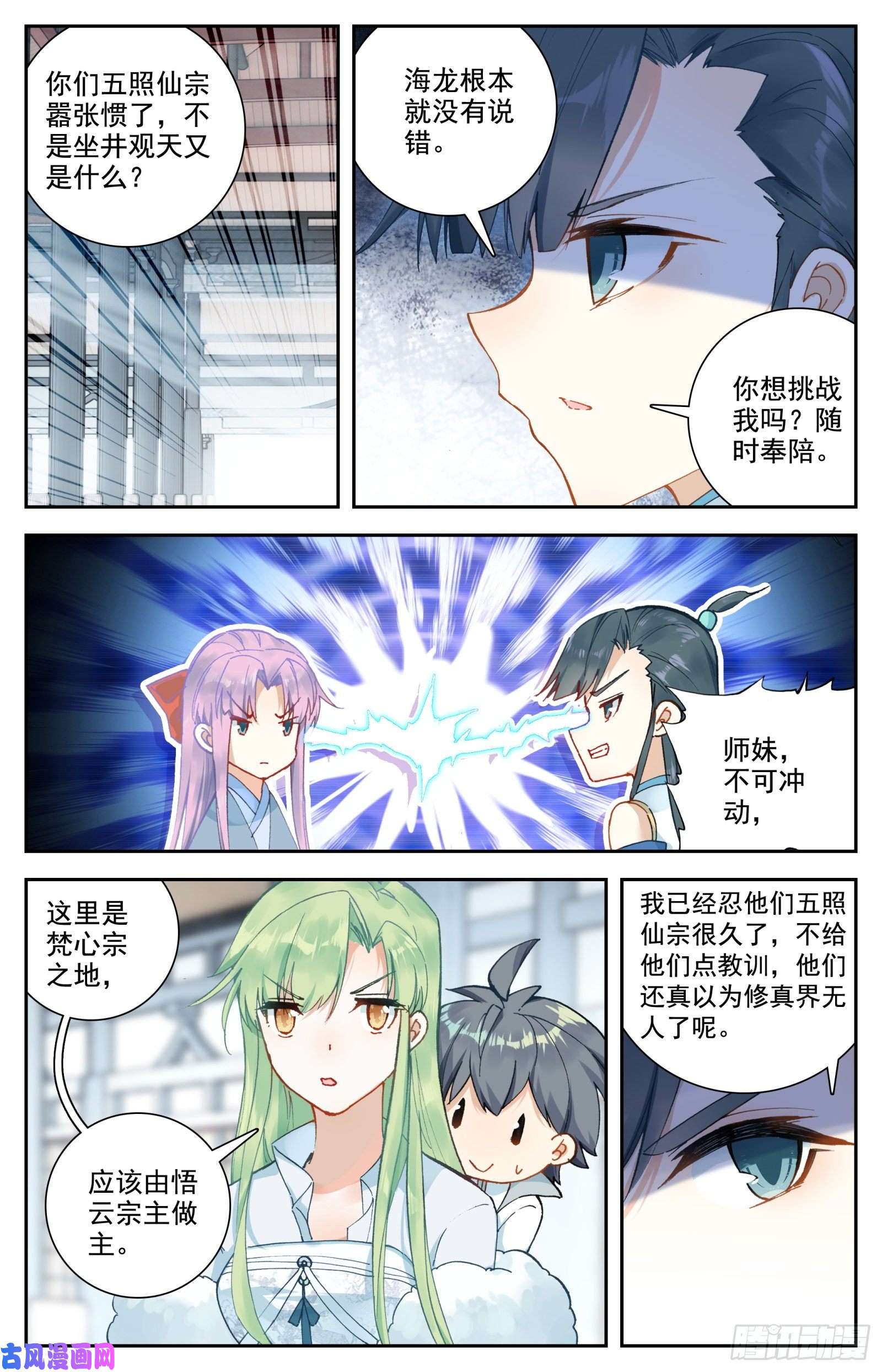 惟我独仙30 奉陪到底