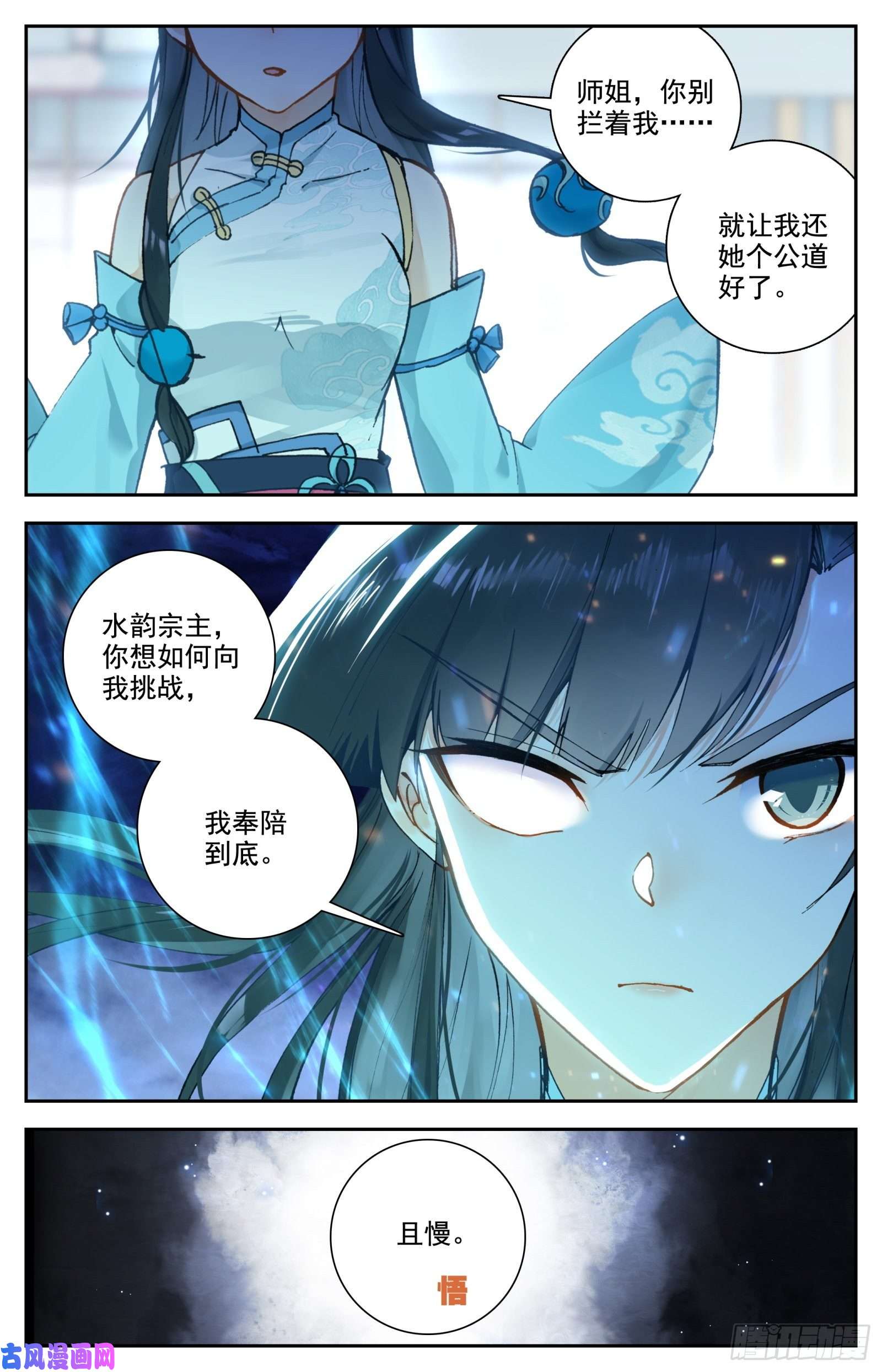 惟我独仙30 奉陪到底