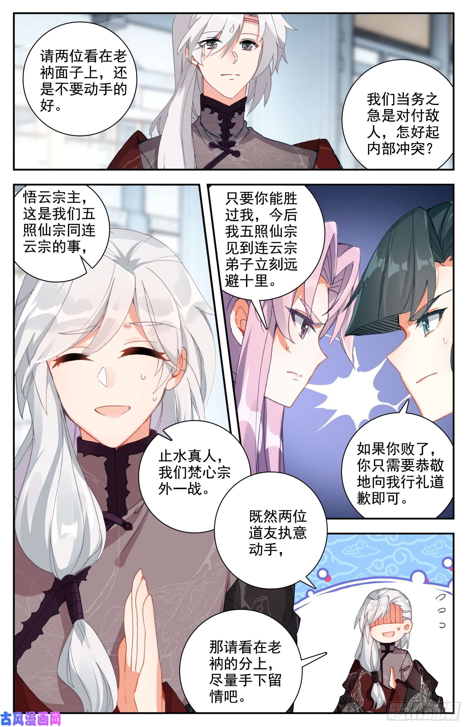 惟我独仙30 奉陪到底