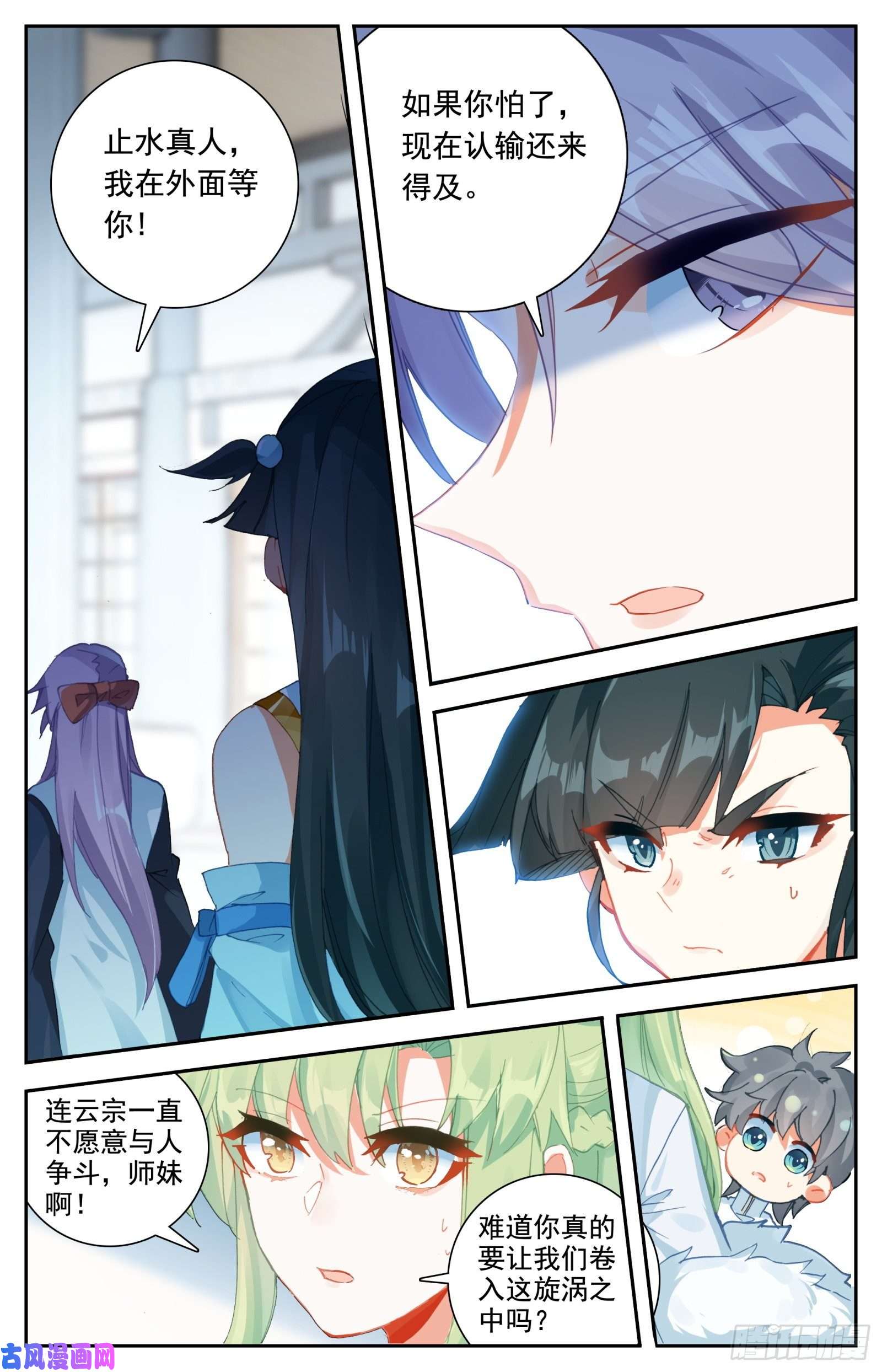 惟我独仙30 奉陪到底