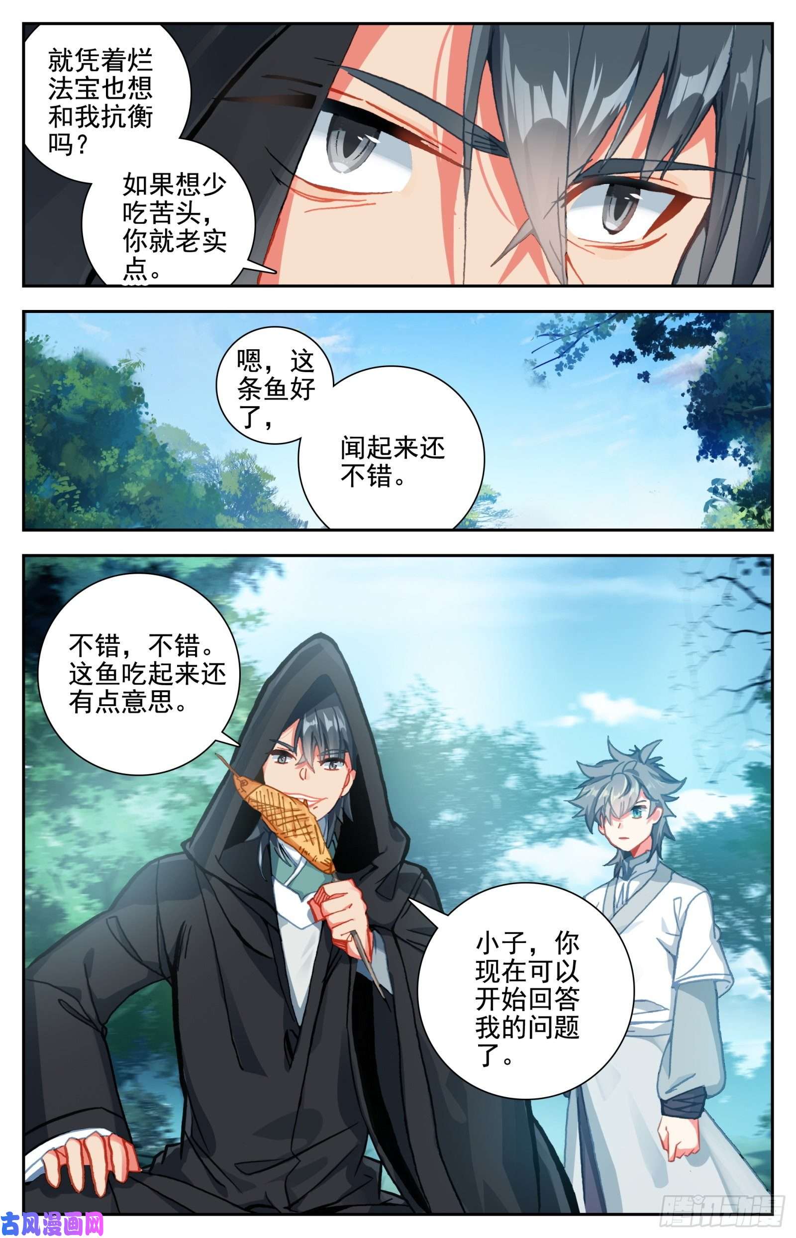 惟我独仙31 智灭魔尊