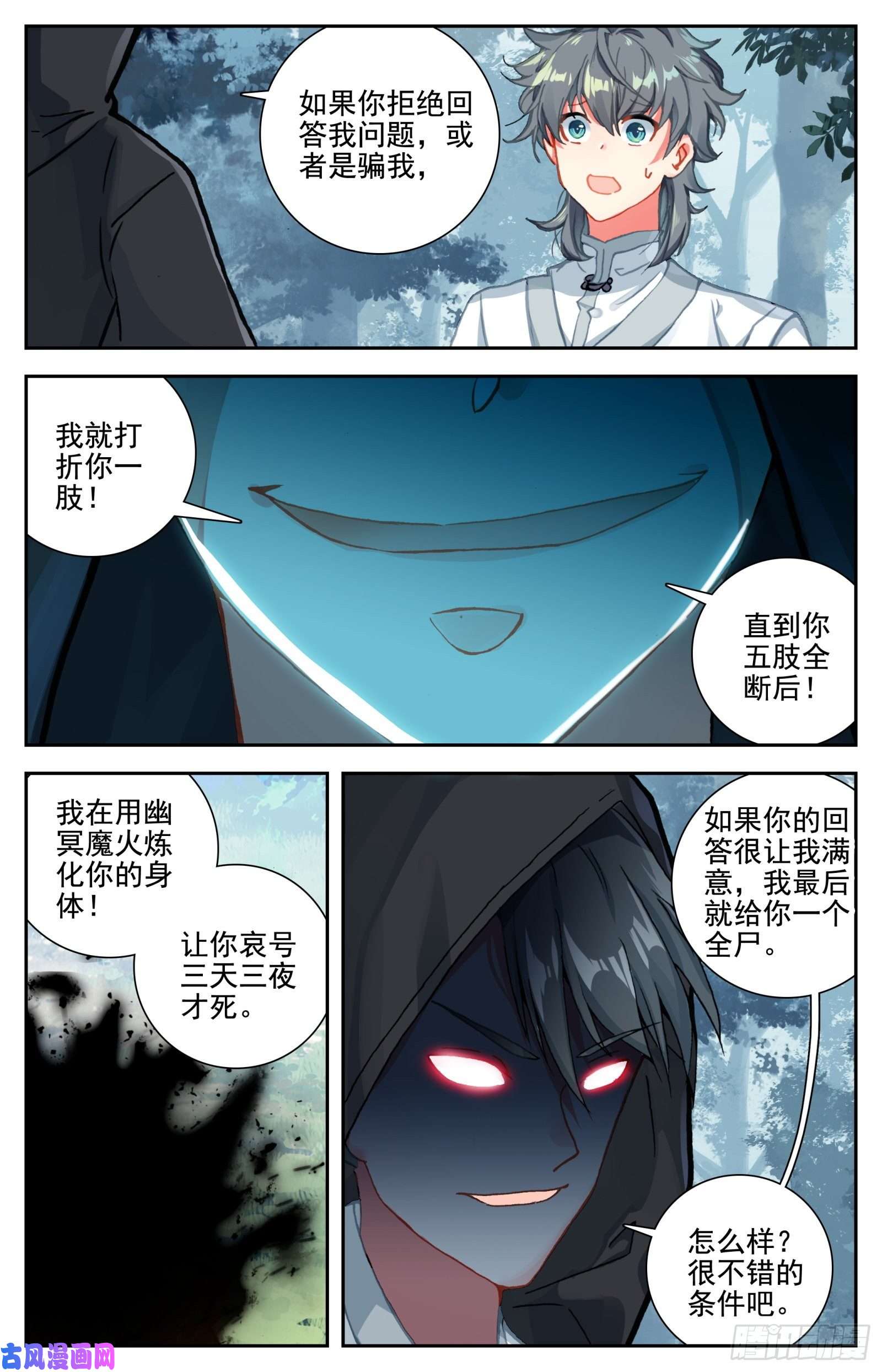 惟我独仙31 智灭魔尊