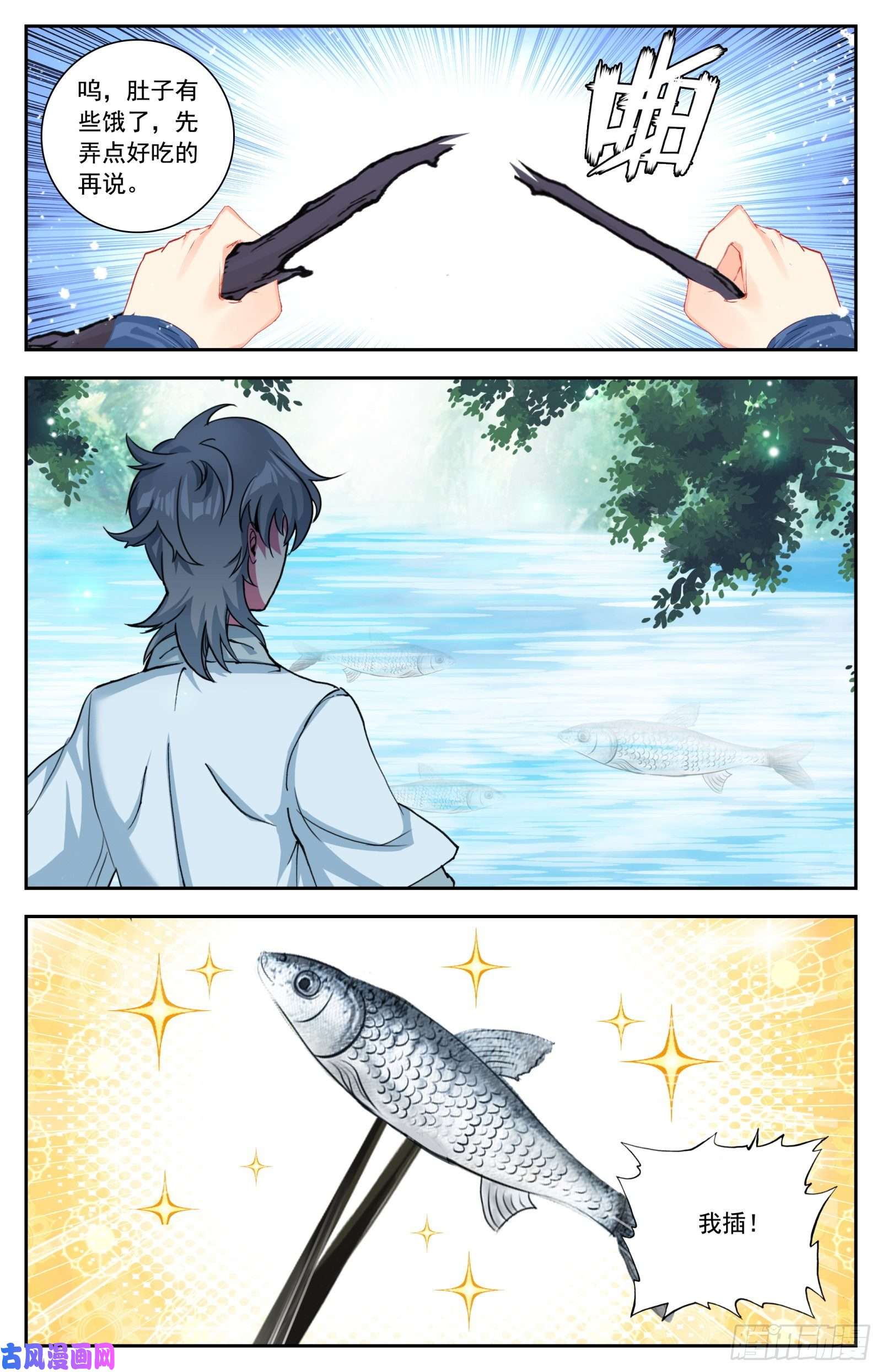 惟我独仙31 智灭魔尊