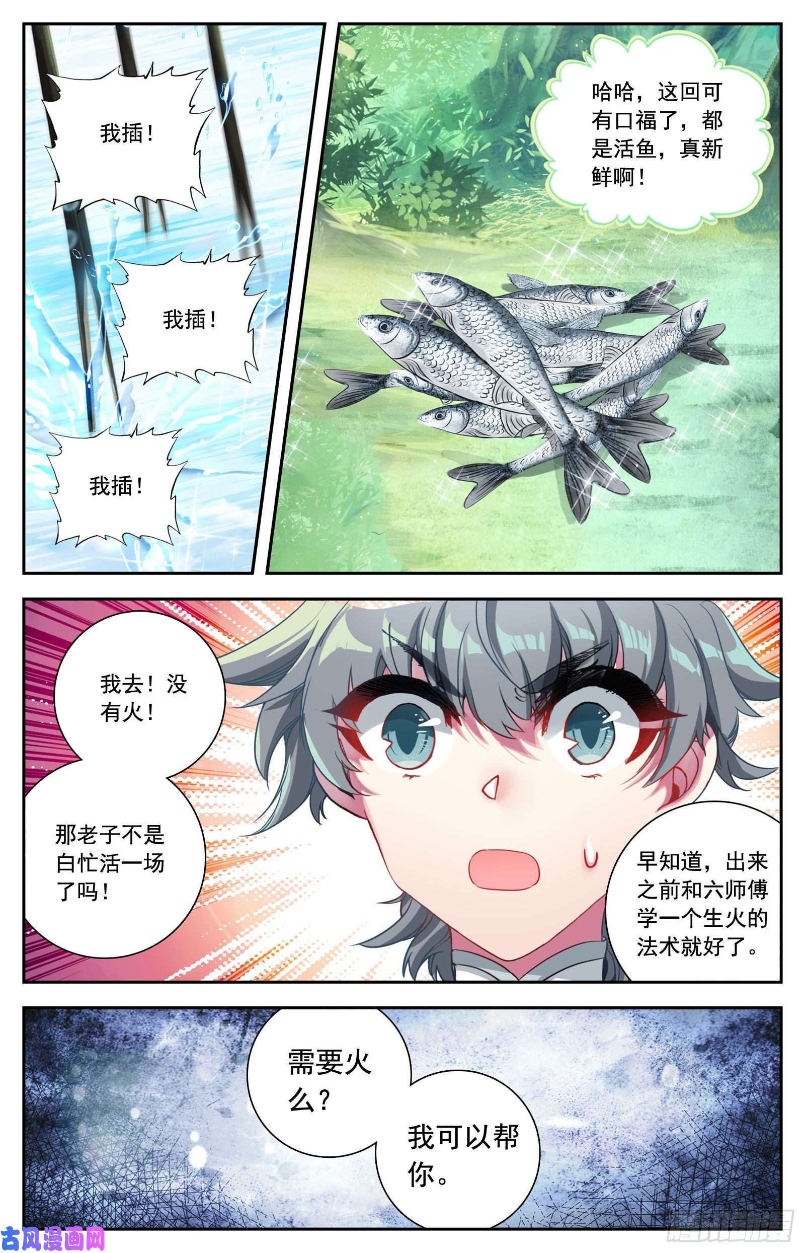 惟我独仙31 智灭魔尊