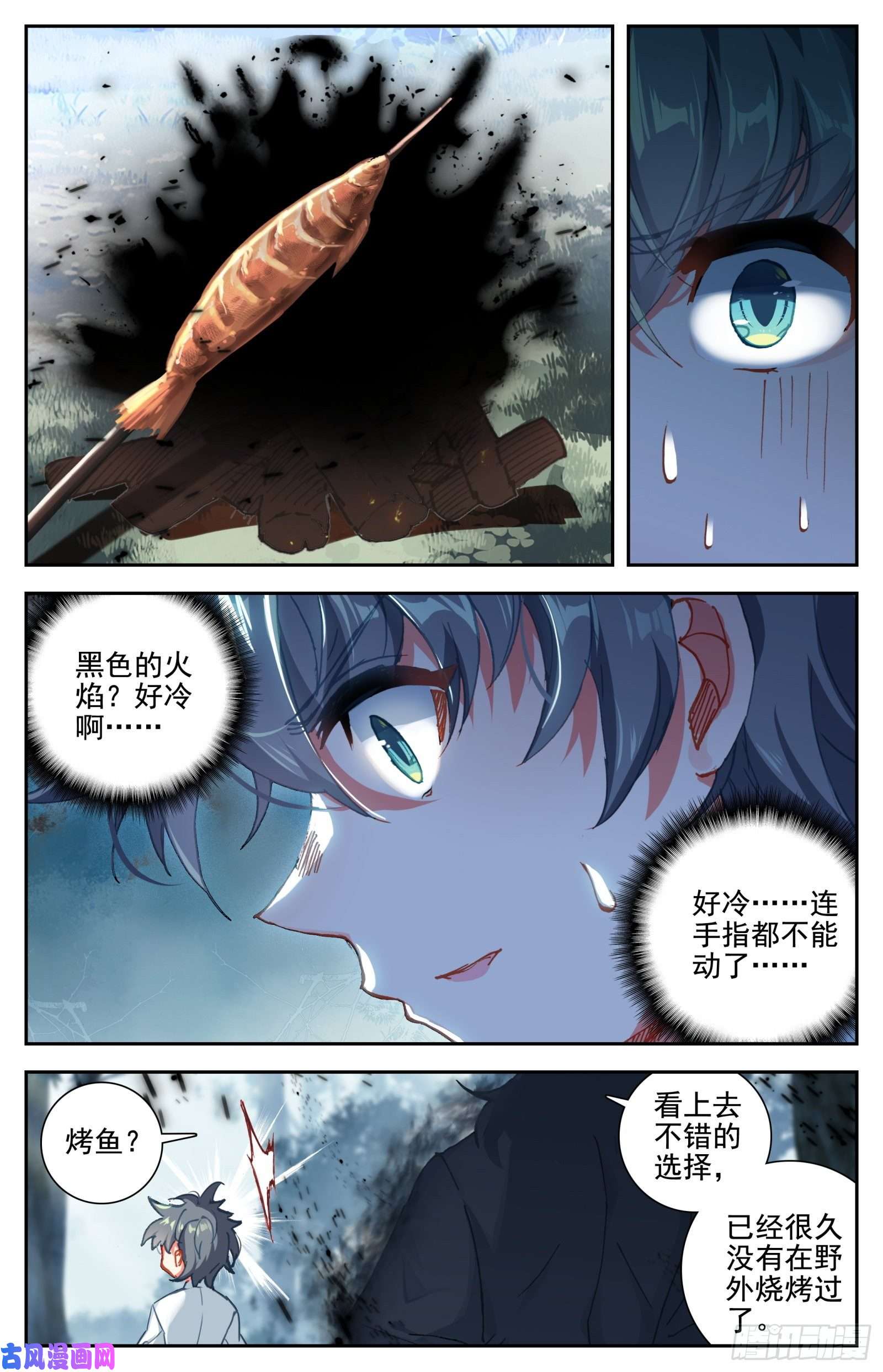 惟我独仙31 智灭魔尊