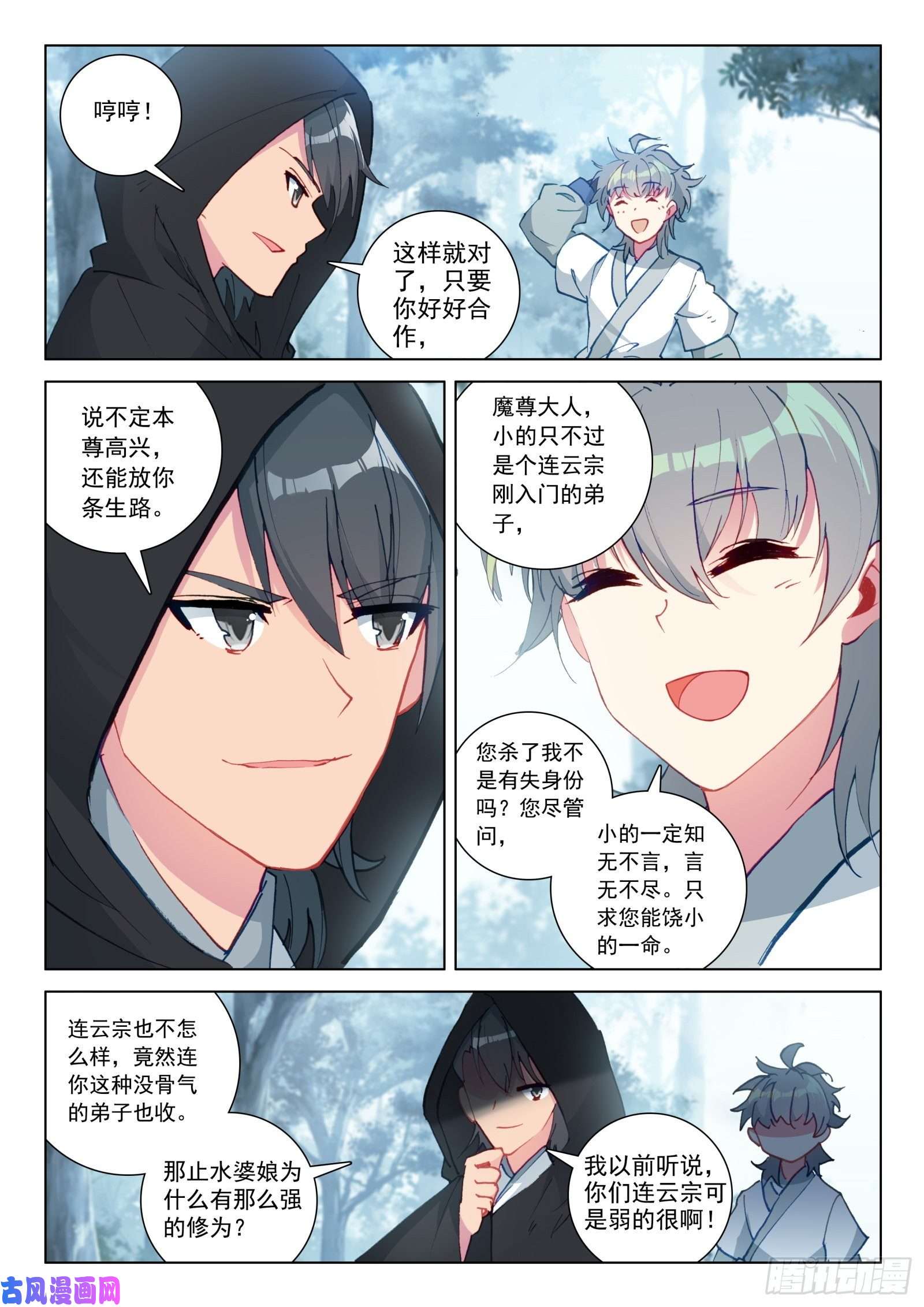 惟我独仙32 反杀