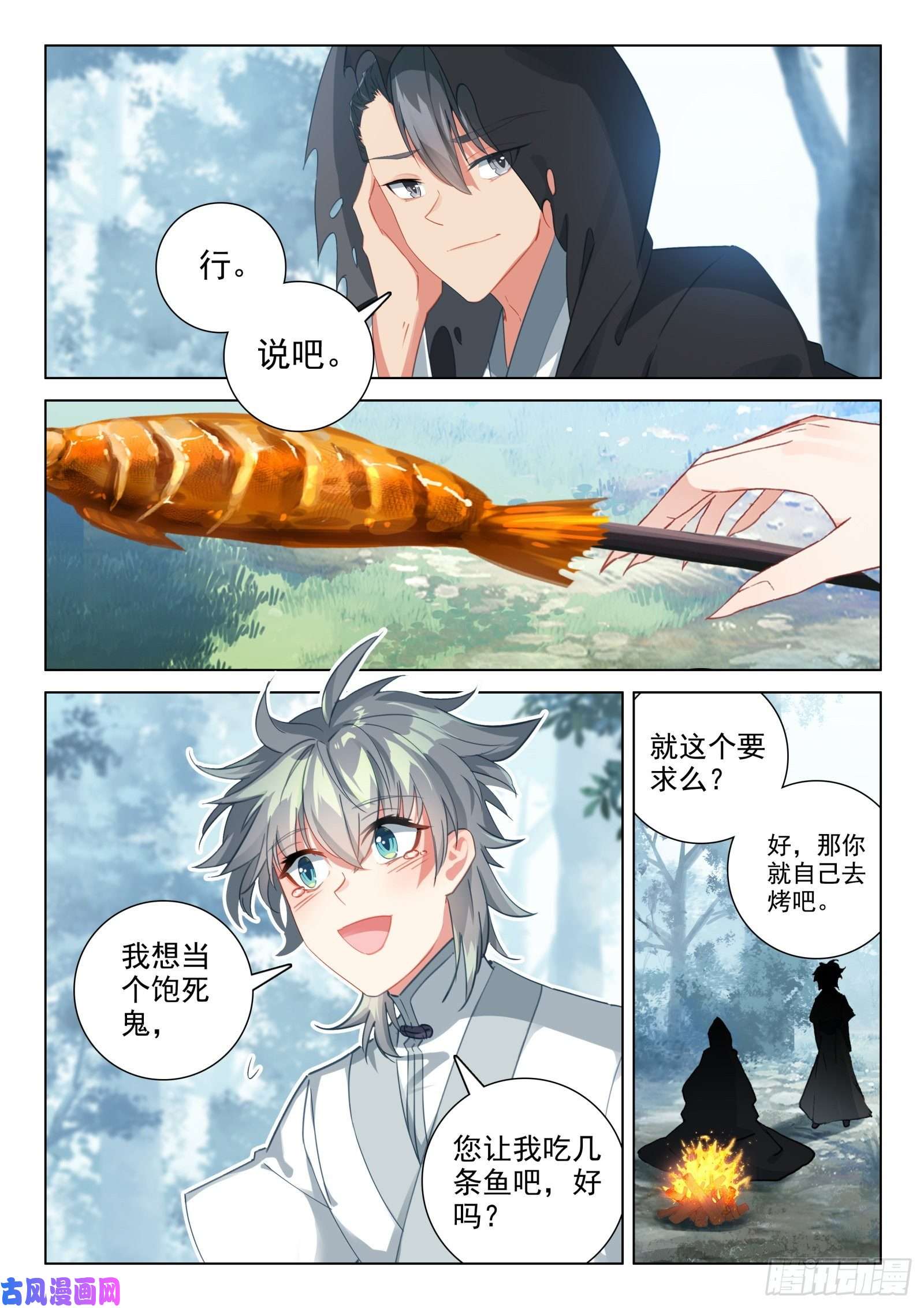 惟我独仙32 反杀