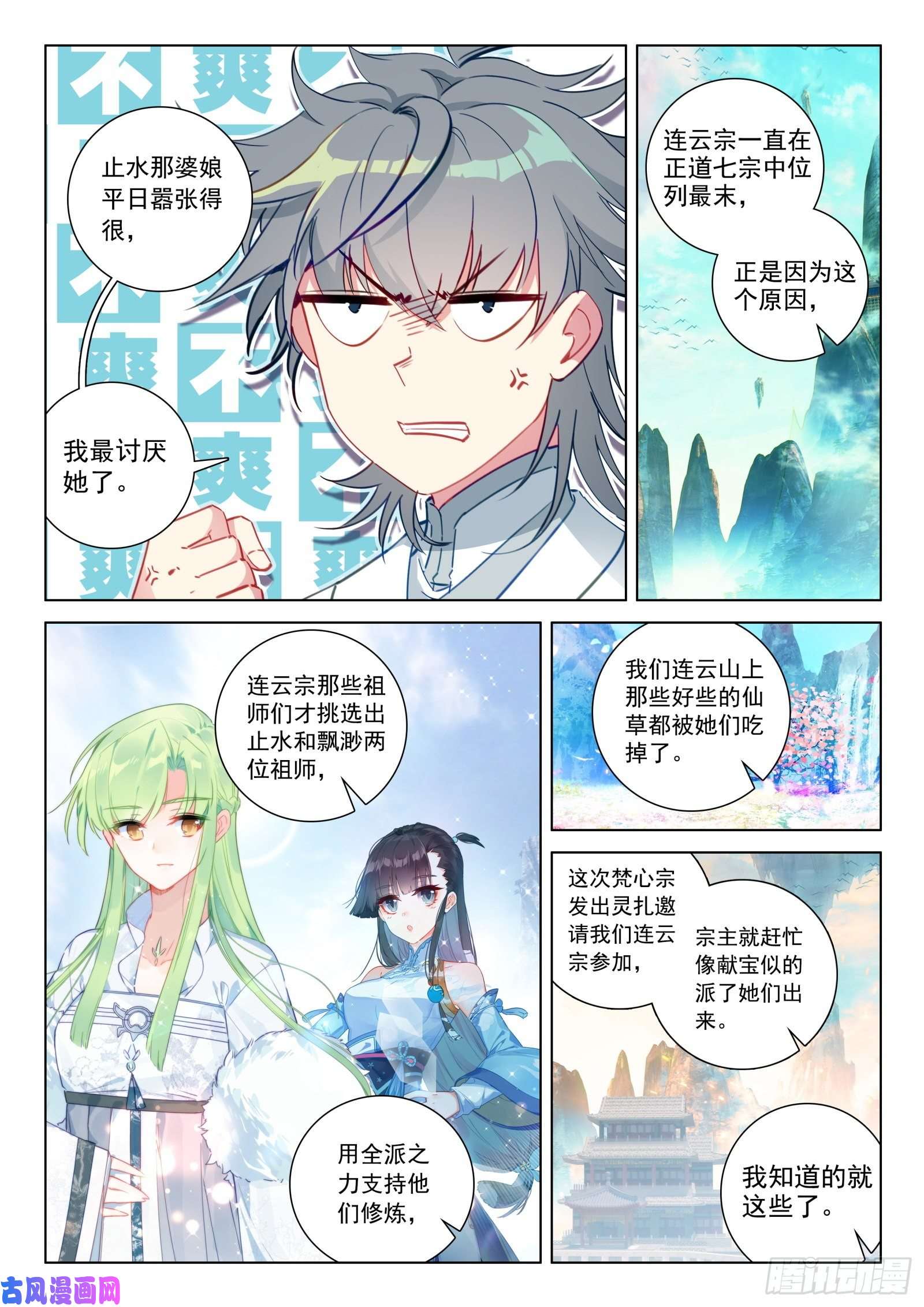 惟我独仙32 反杀