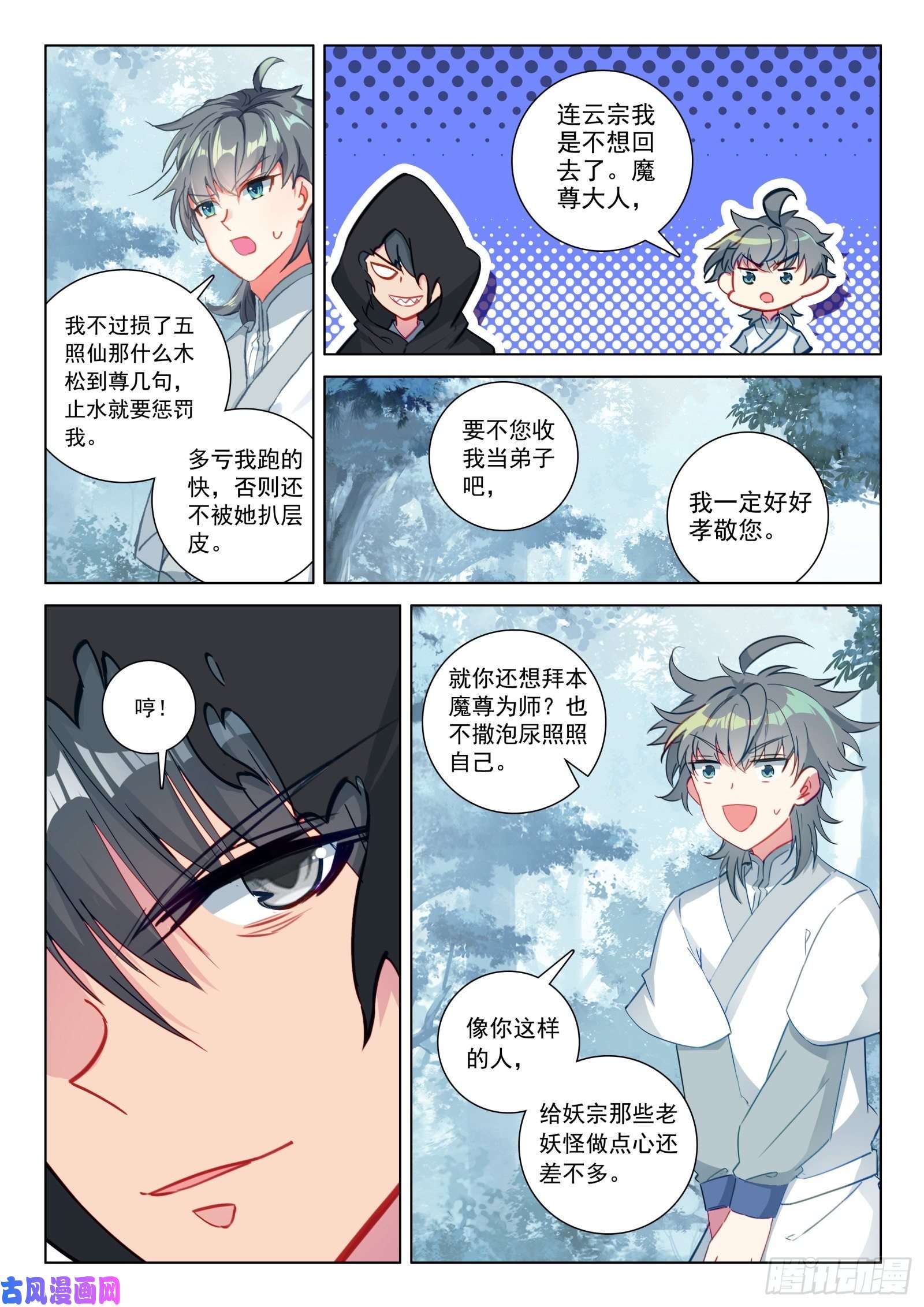 惟我独仙32 反杀