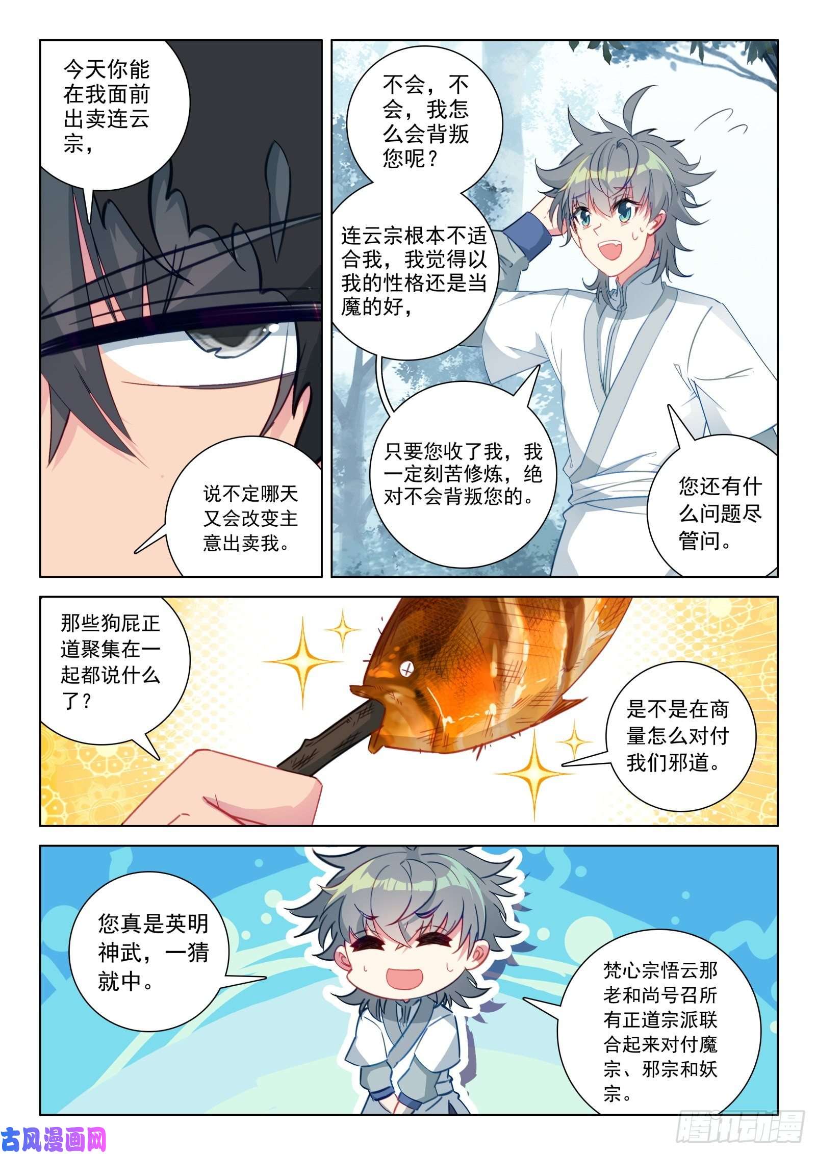 惟我独仙32 反杀