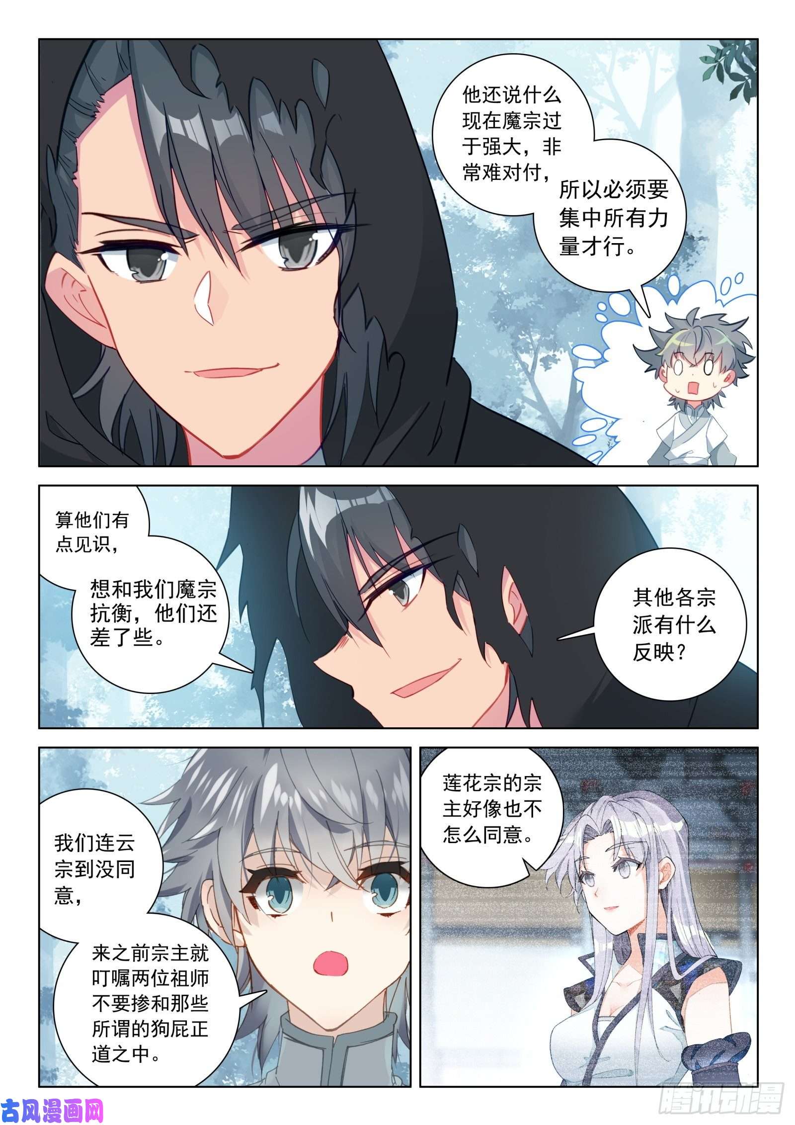 惟我独仙32 反杀