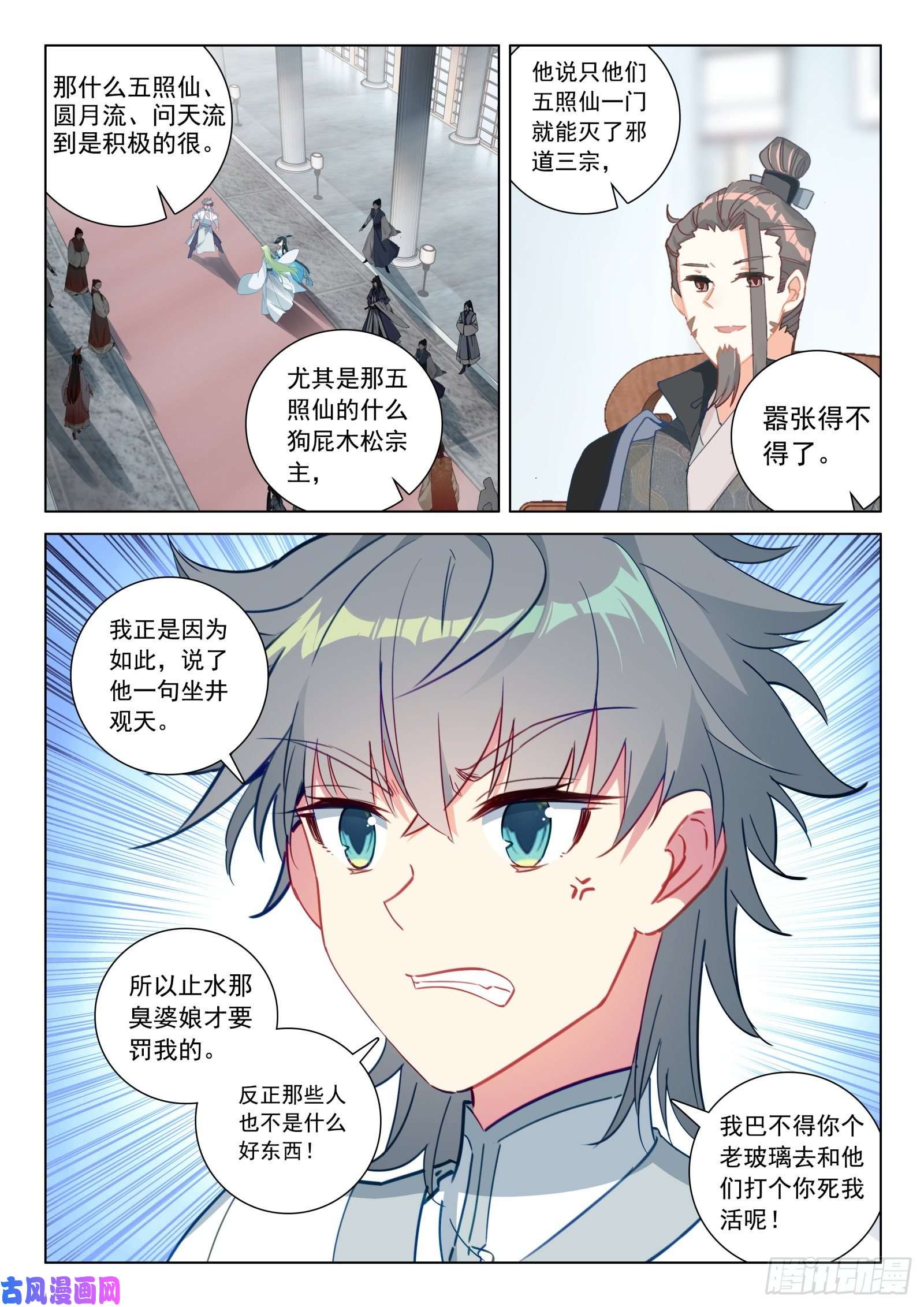 惟我独仙32 反杀