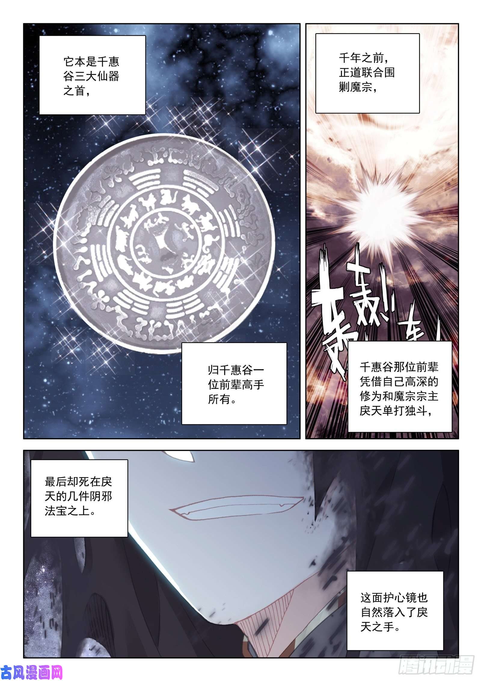 惟我独仙33 天魔解体