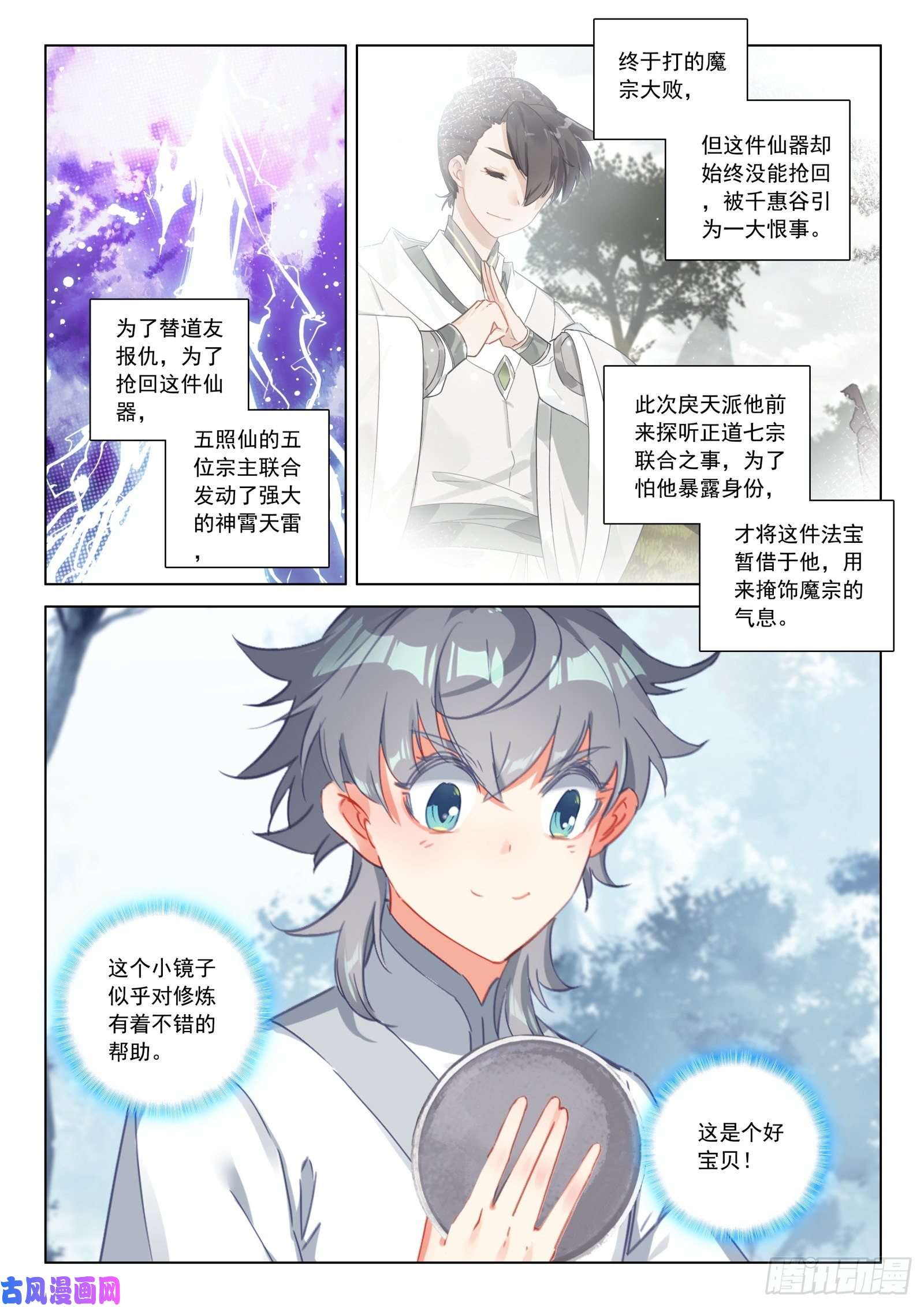 惟我独仙33 天魔解体
