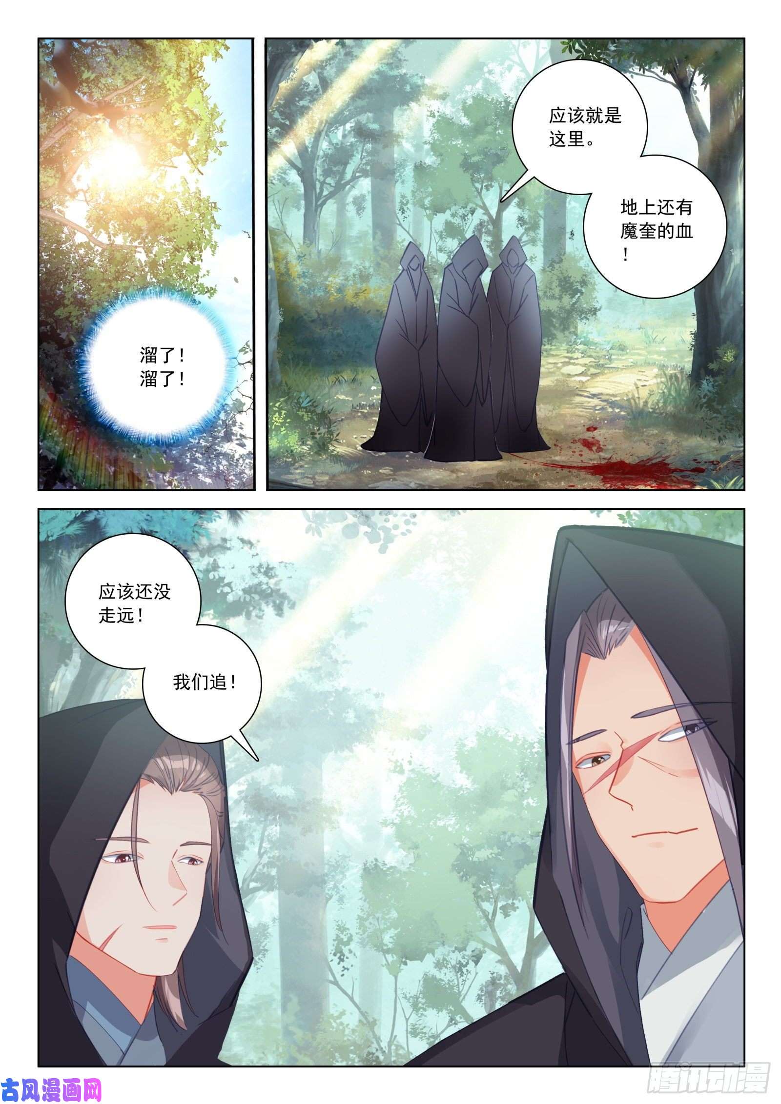 惟我独仙33 天魔解体