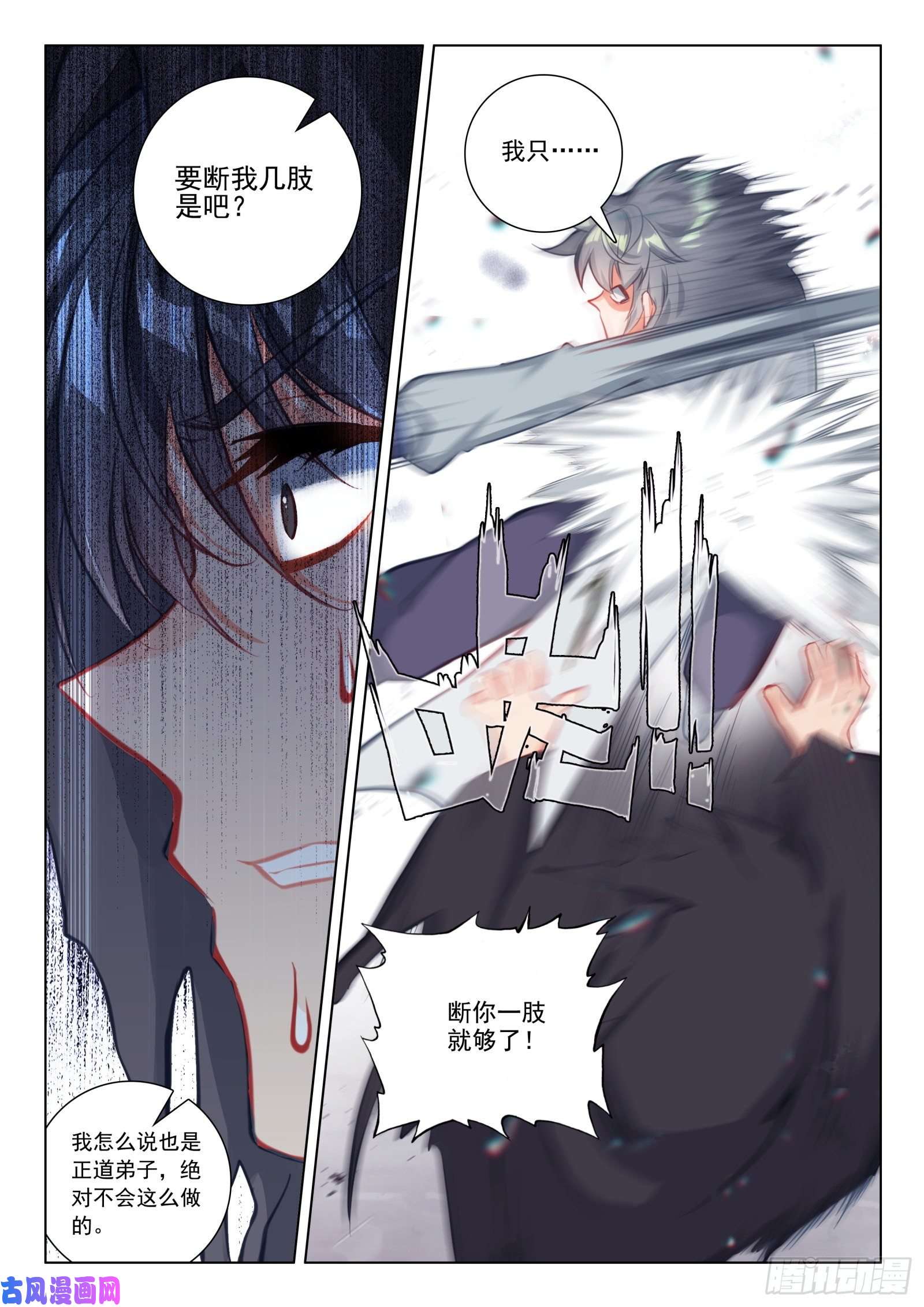 惟我独仙33 天魔解体